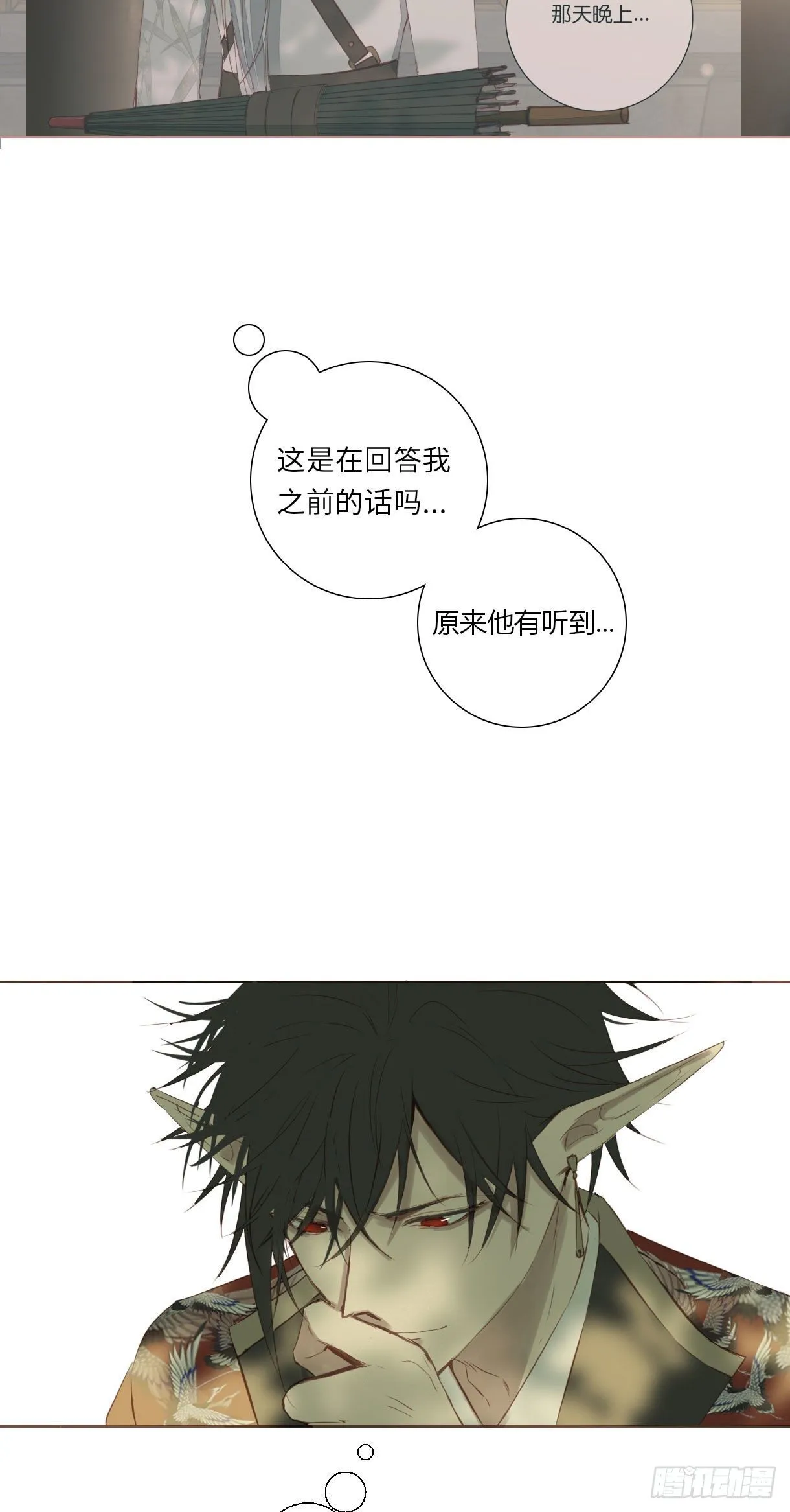 第十八话 第11页