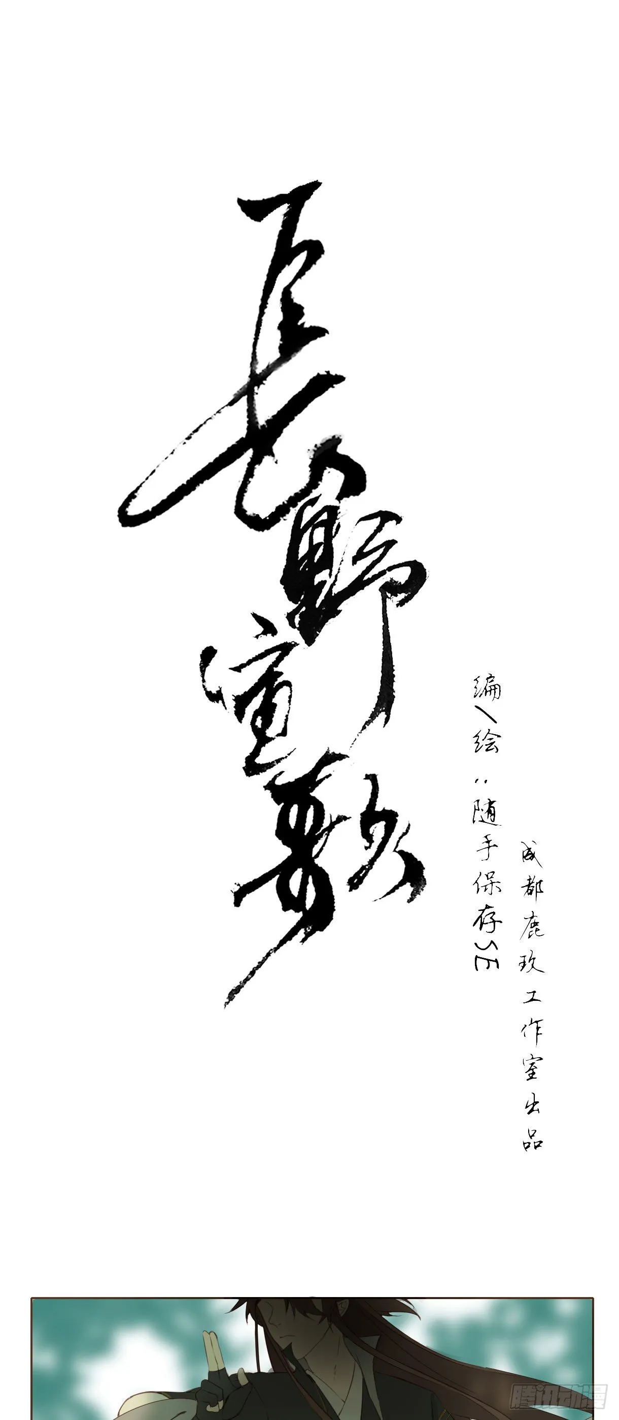 第十八话 第14页