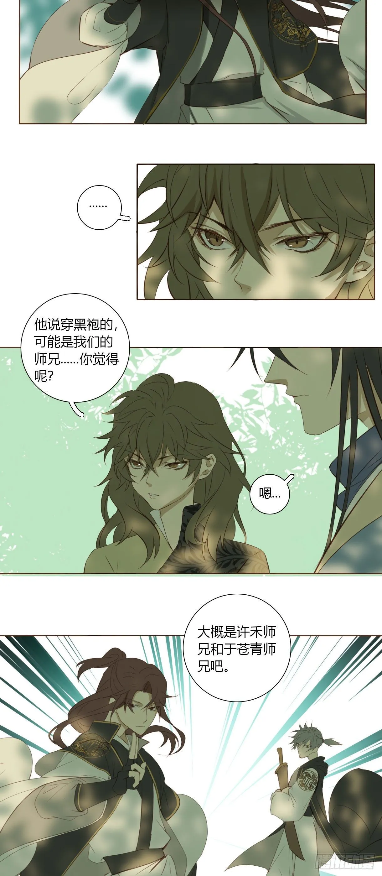 第十八话 第15页