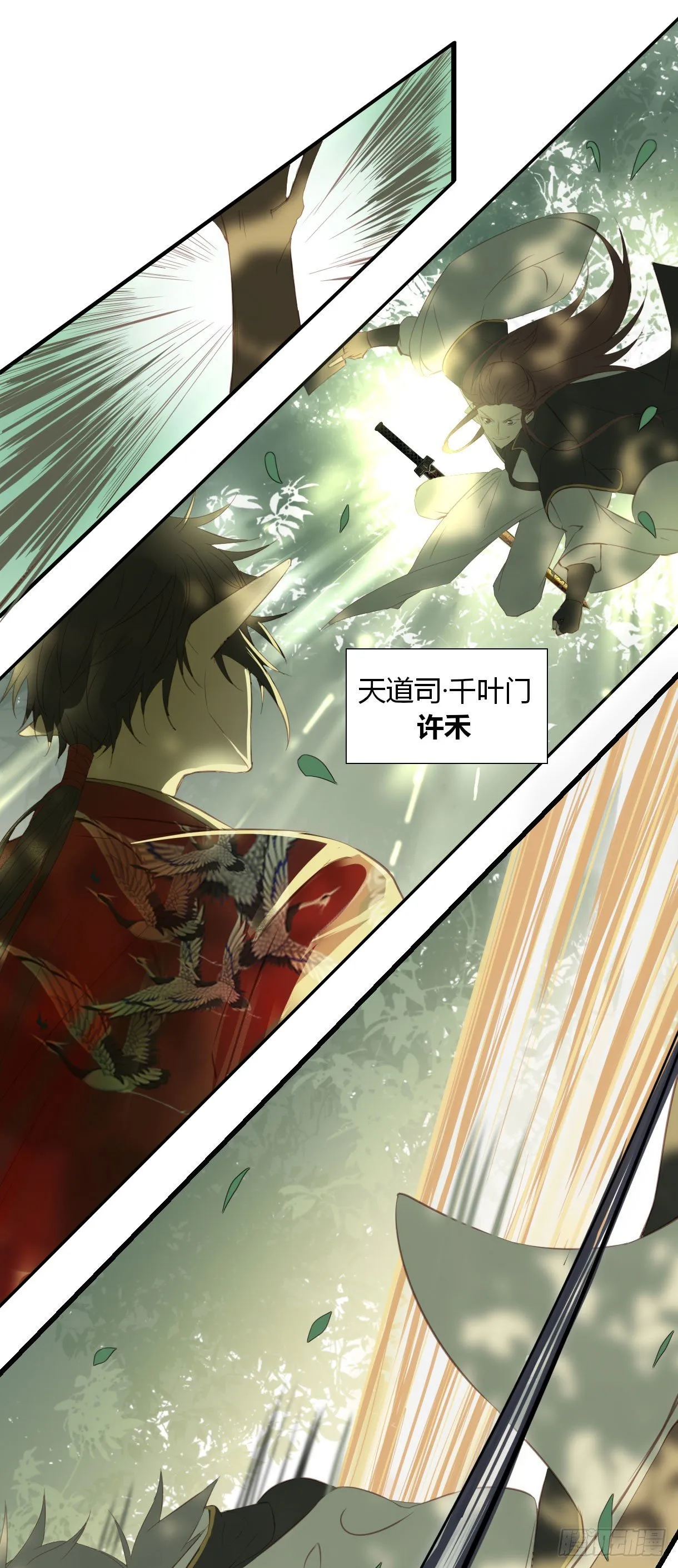 第十八话 第20页
