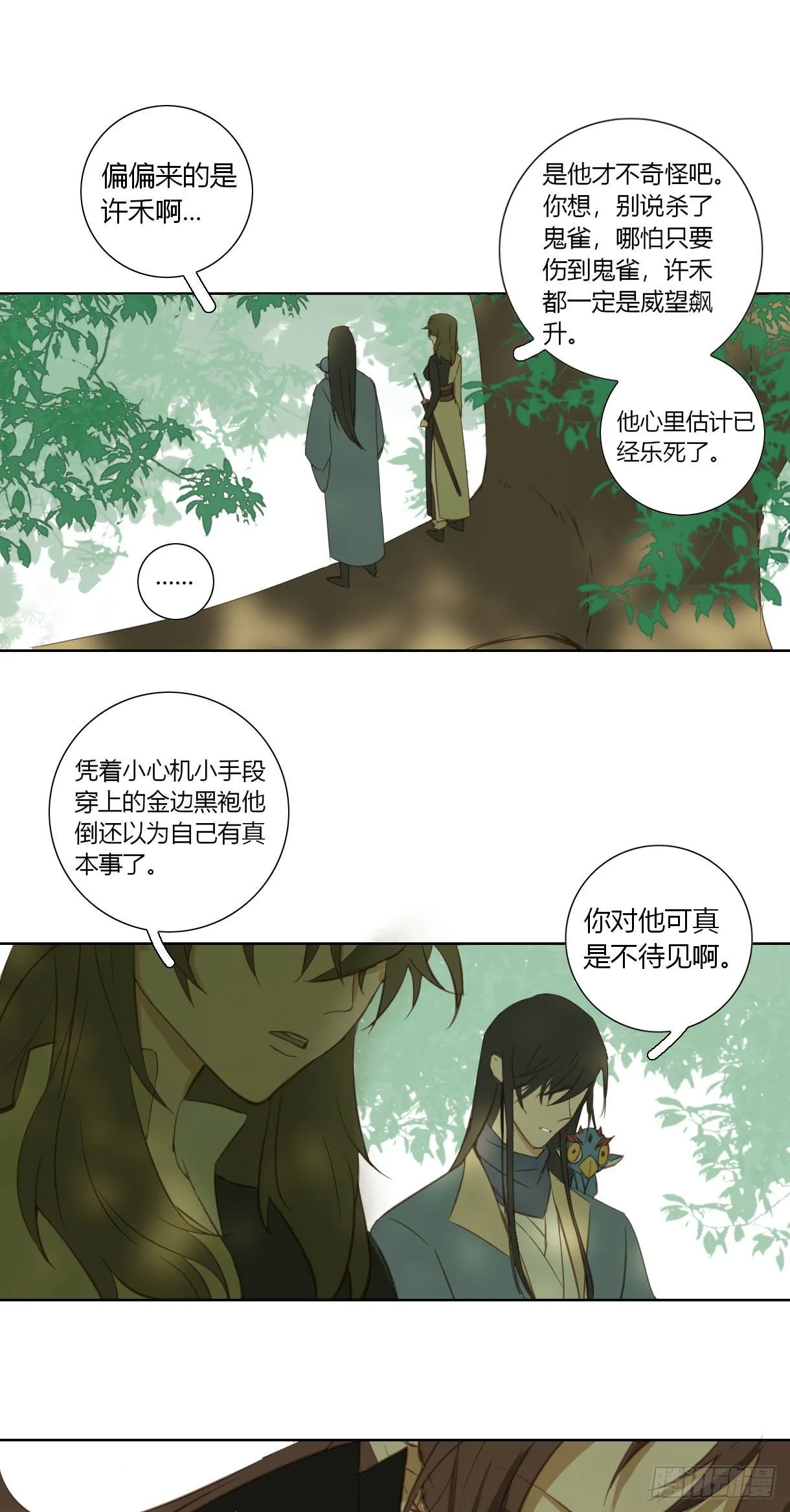 第十八话 第22页