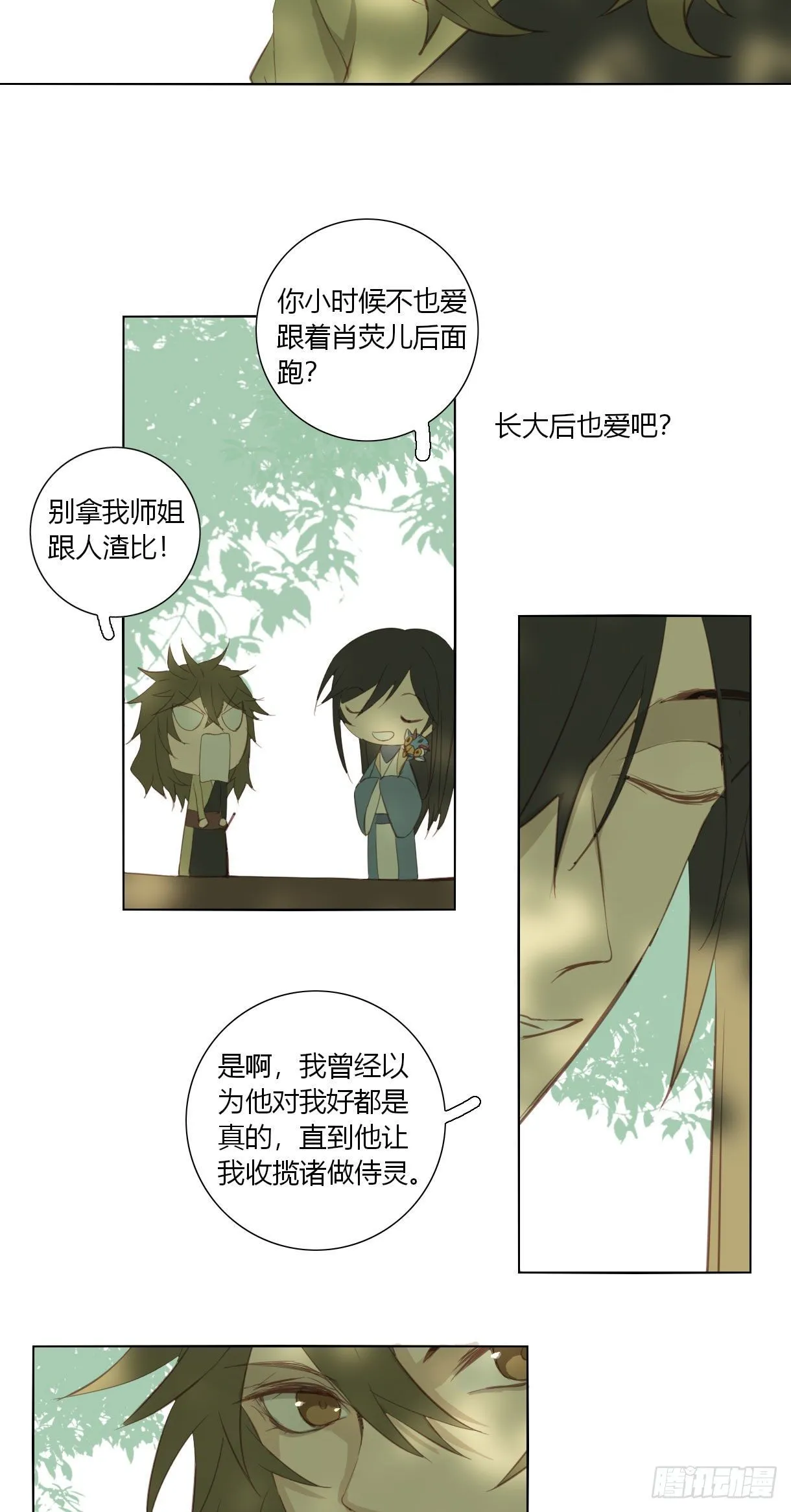 第十八话 第25页