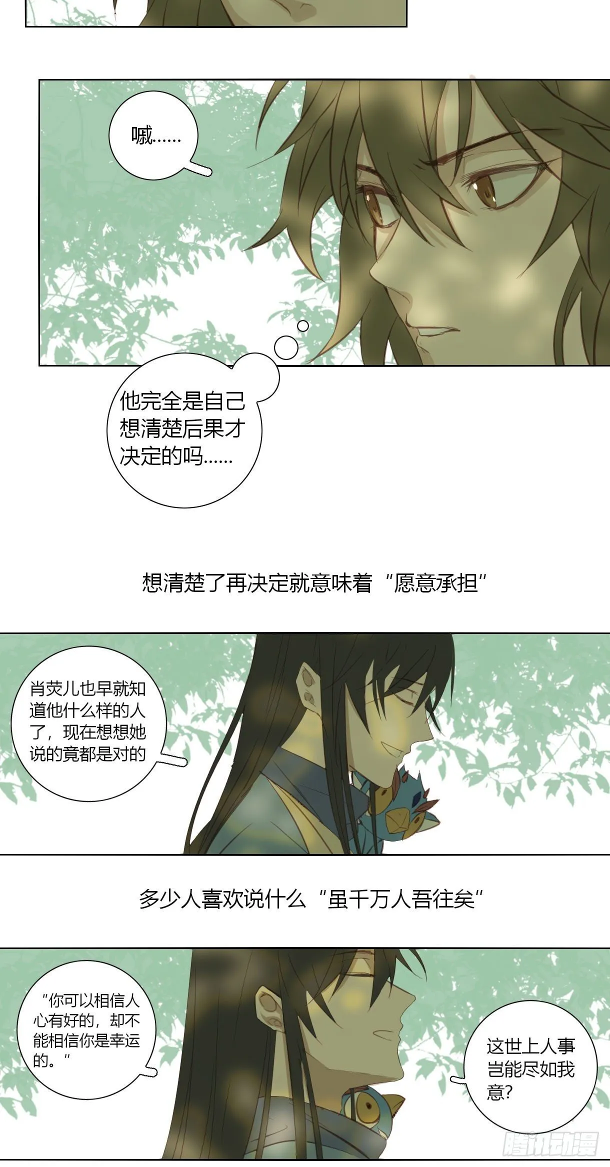 第十八话 第26页