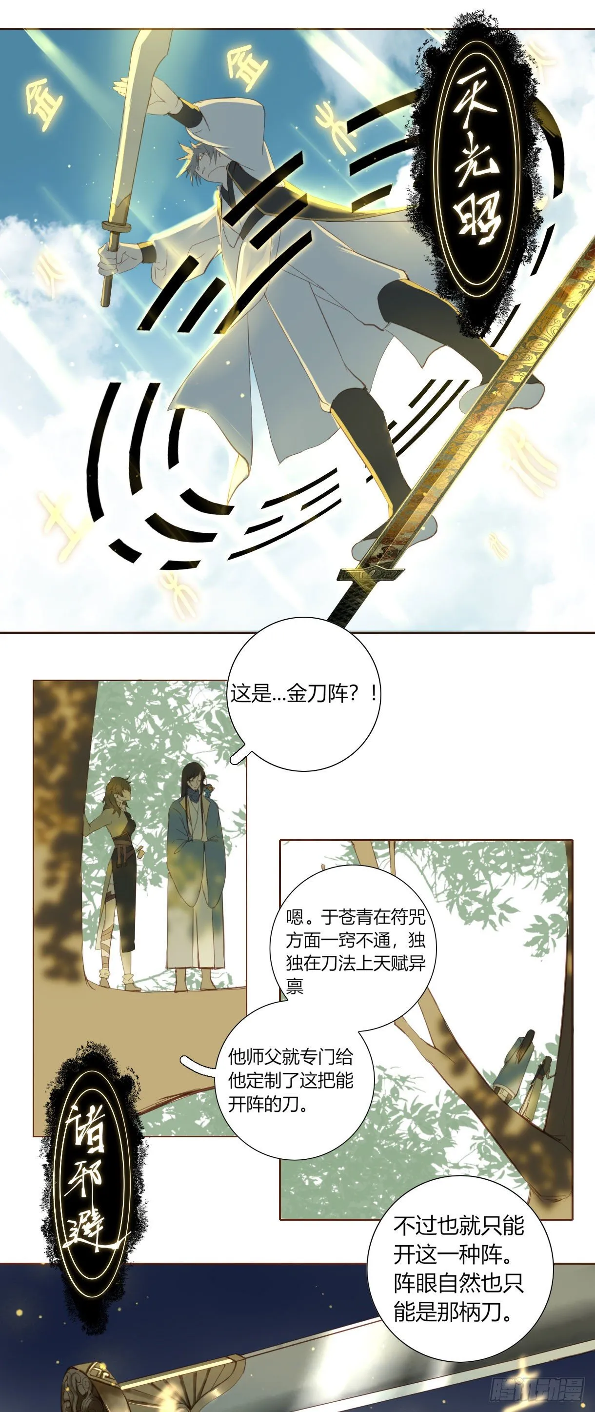 第十八话 第39页