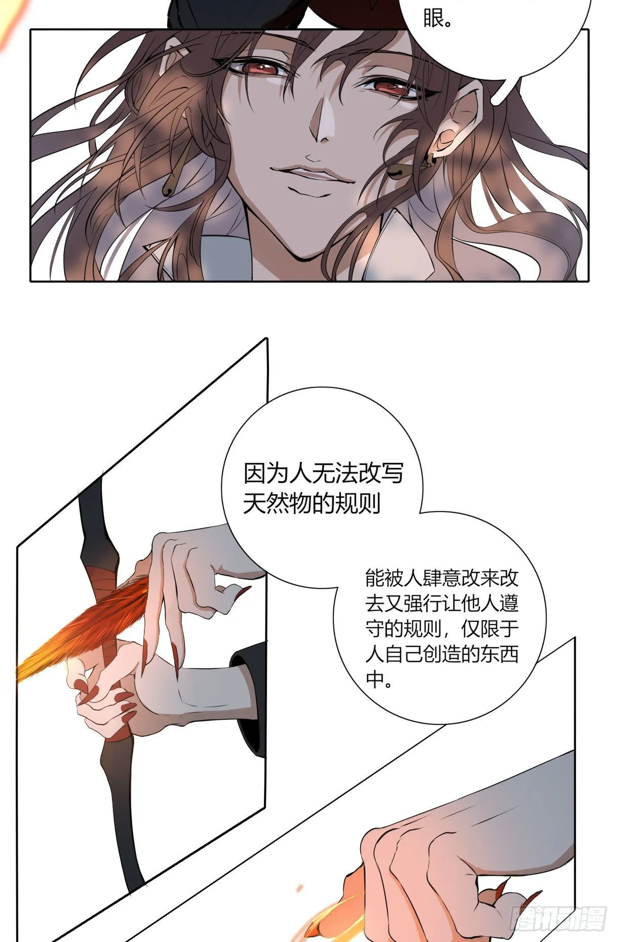 第十七话 第3页