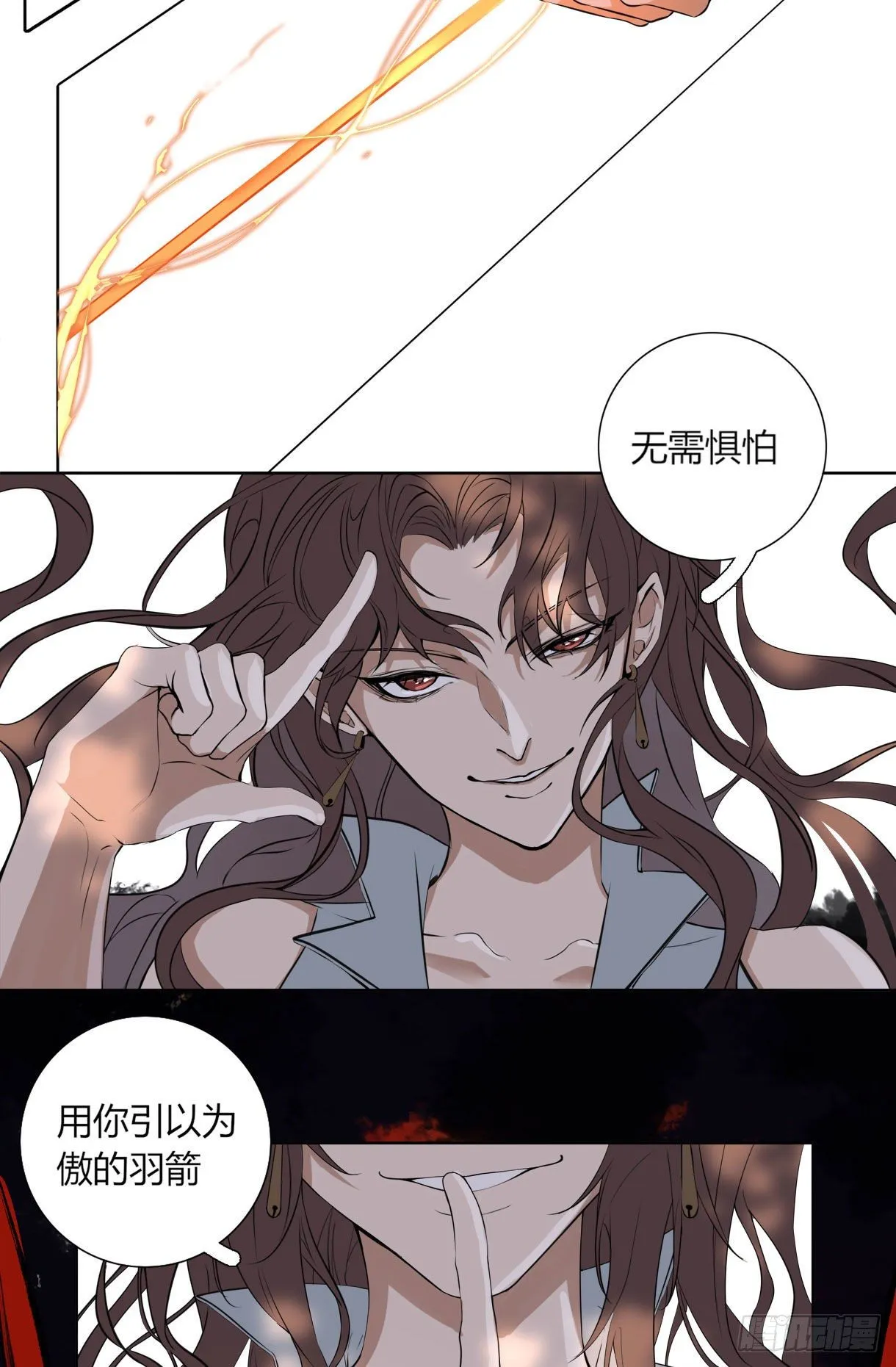 第十七话 第4页