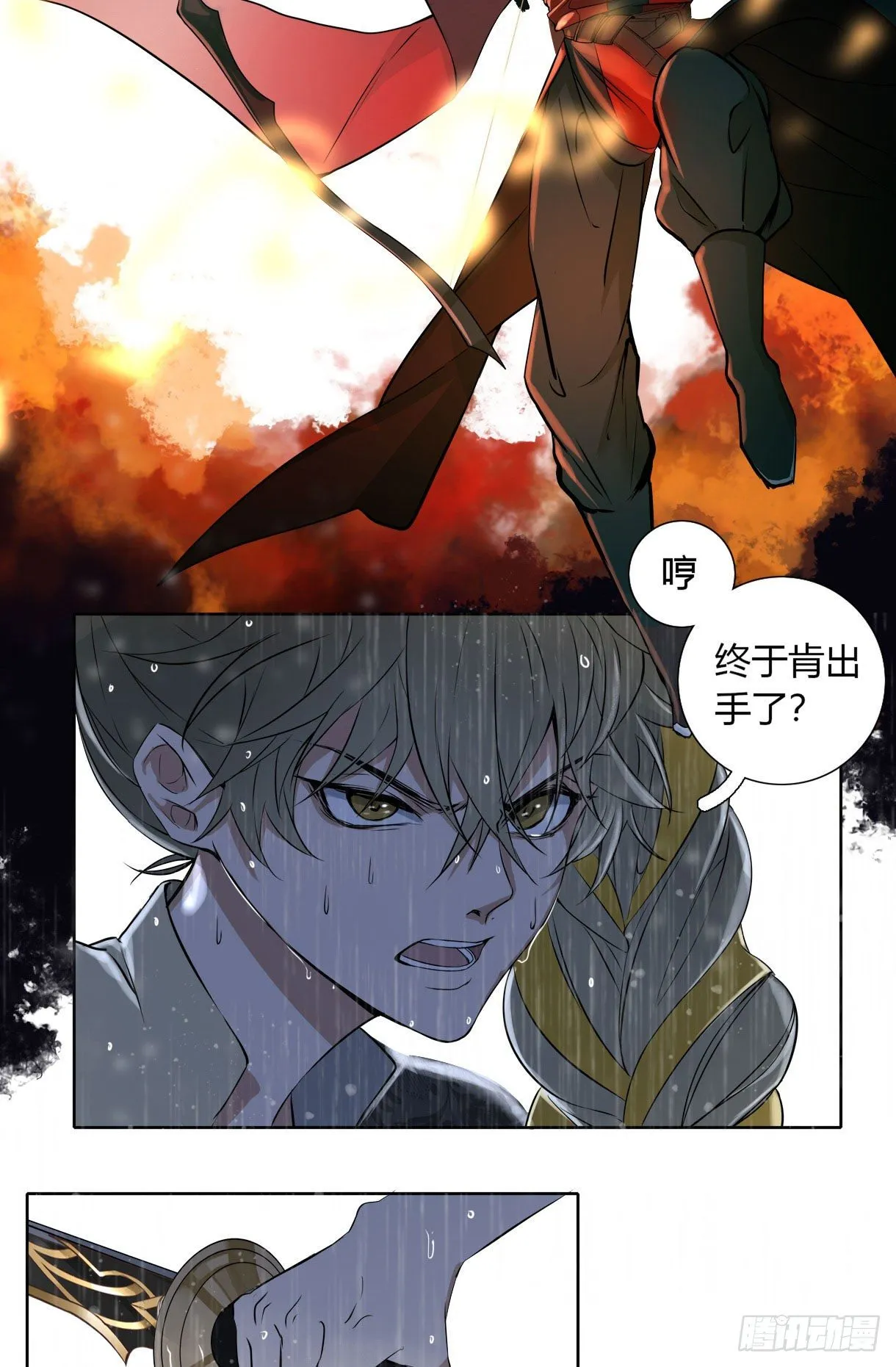 第十七话 第6页