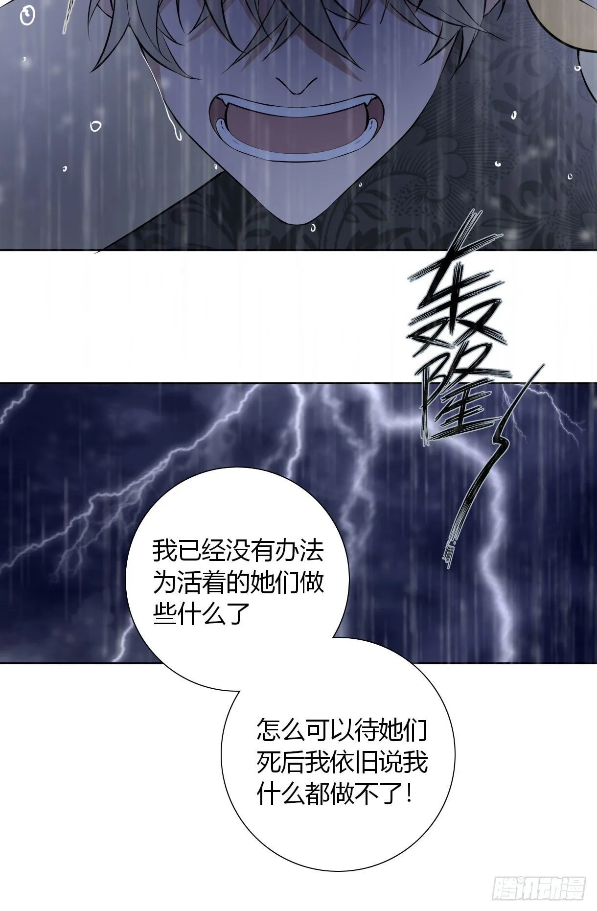 第十七话 第8页