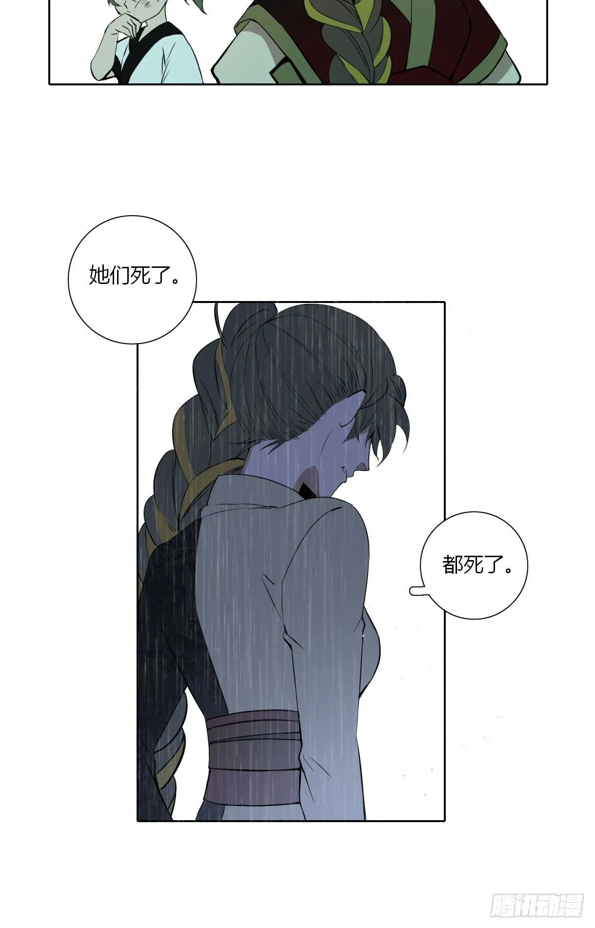 第十七话 第10页