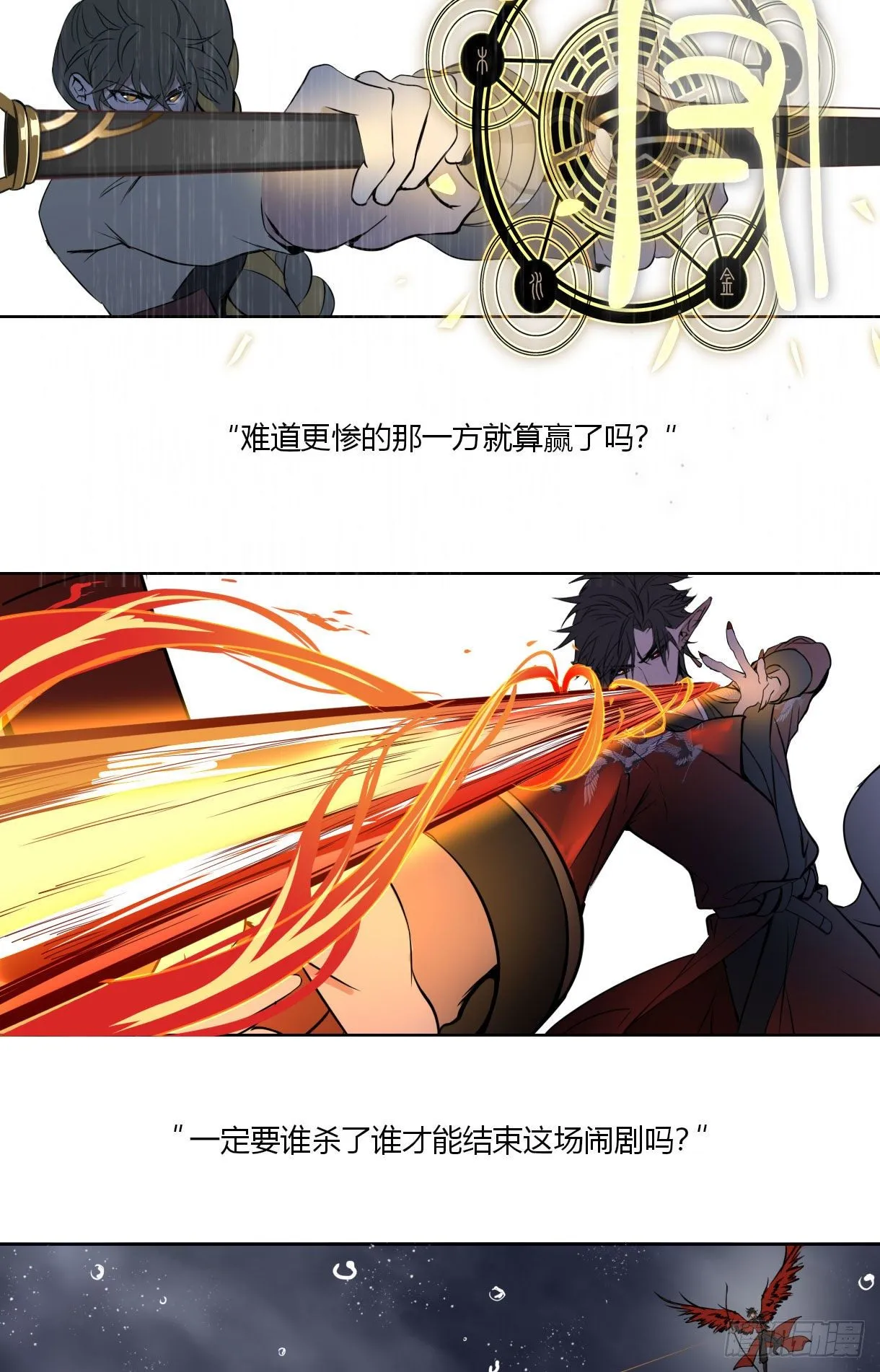 第十七话 第12页