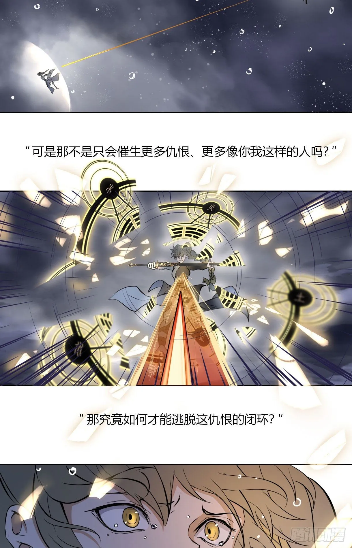 第十七话 第13页