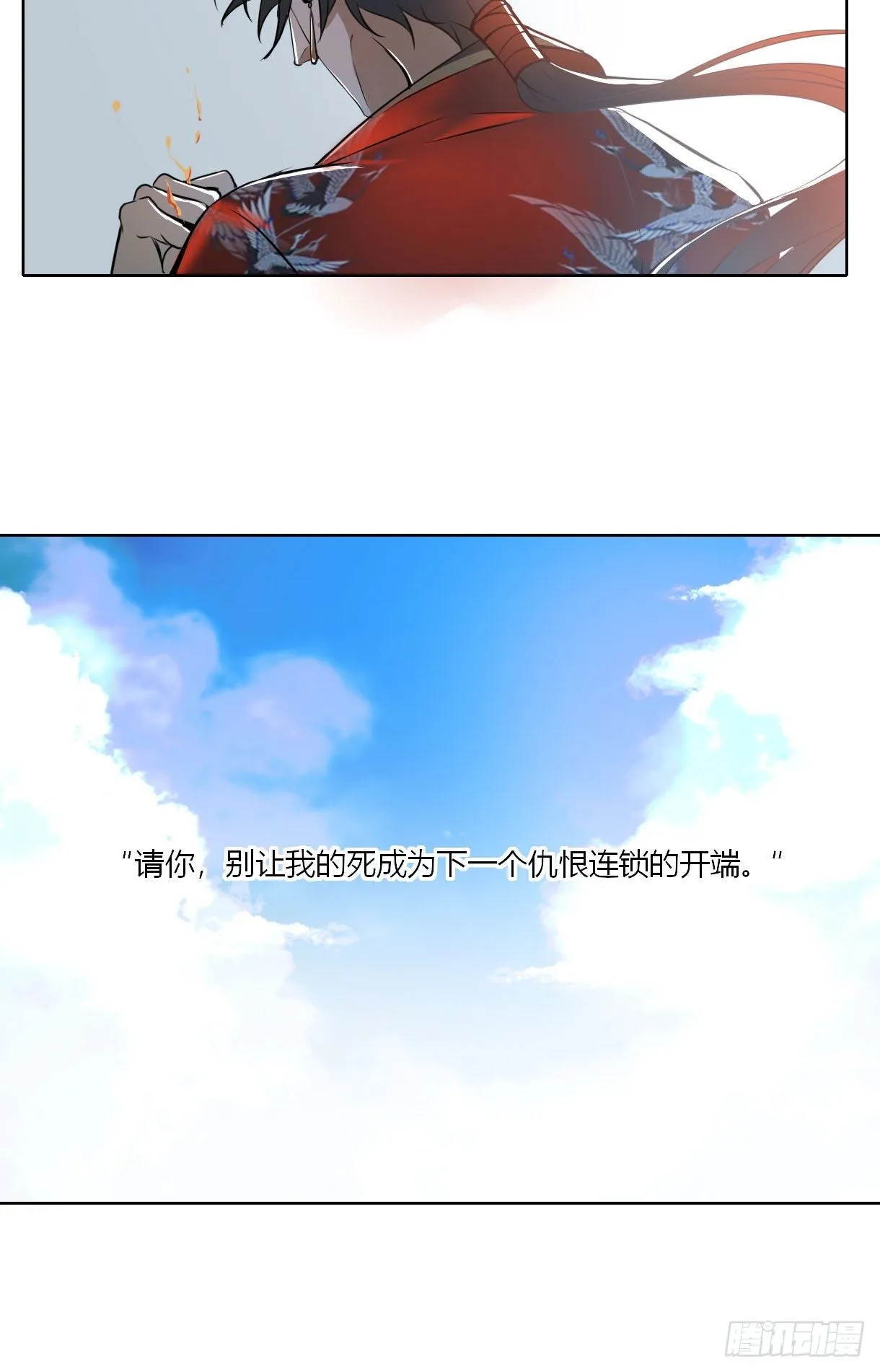 第十七话 第16页