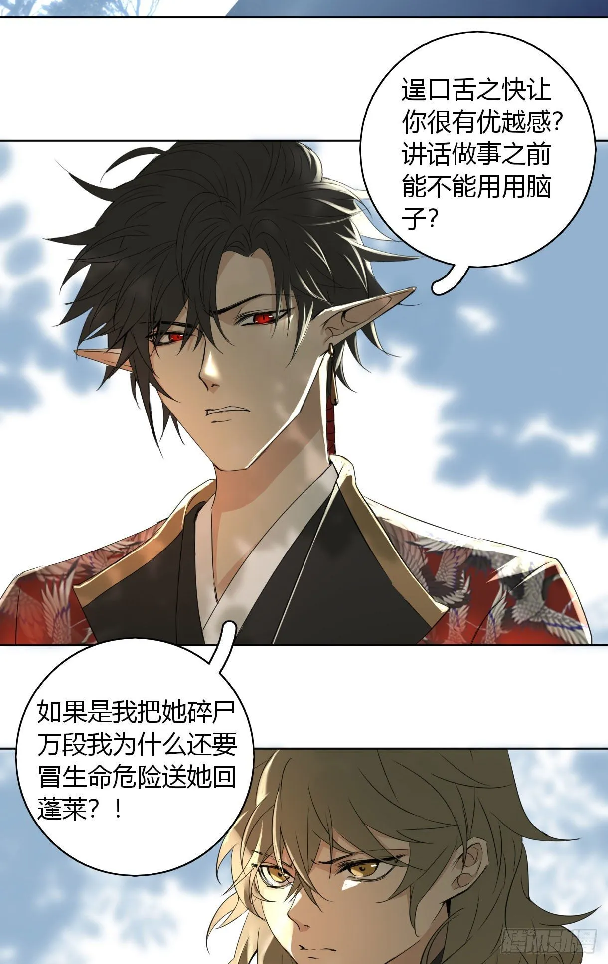 第十七话 第19页