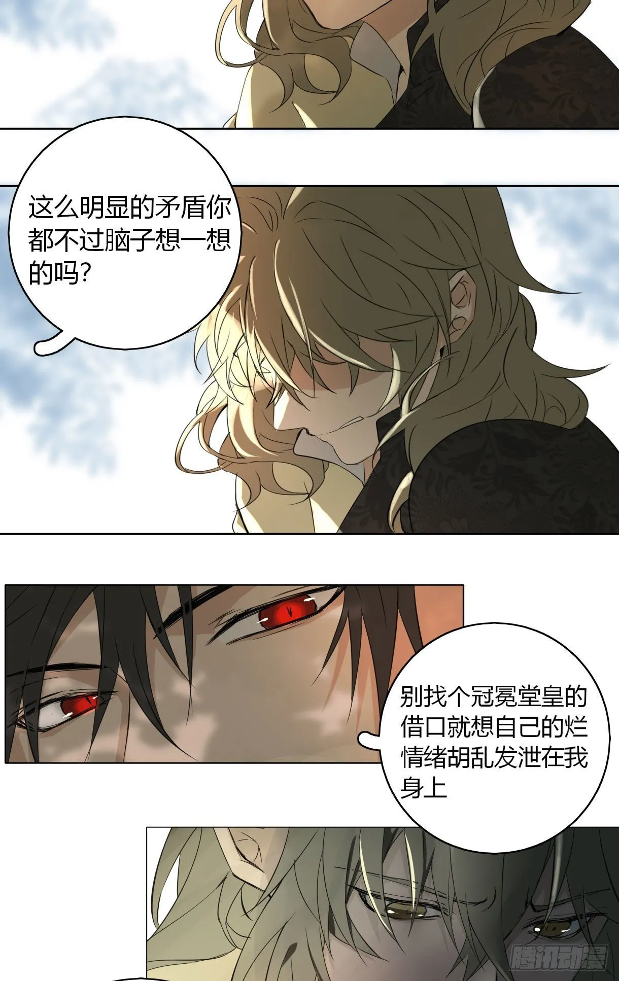 第十七话 第20页