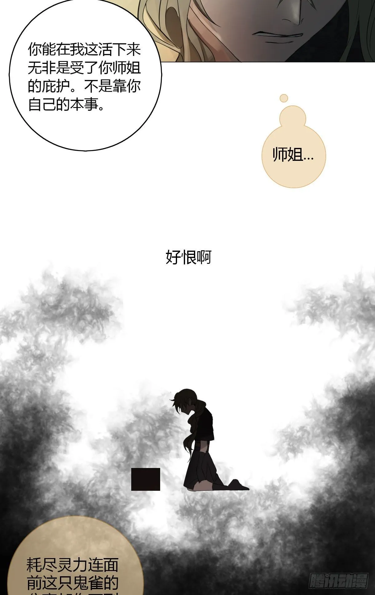 第十七话 第21页