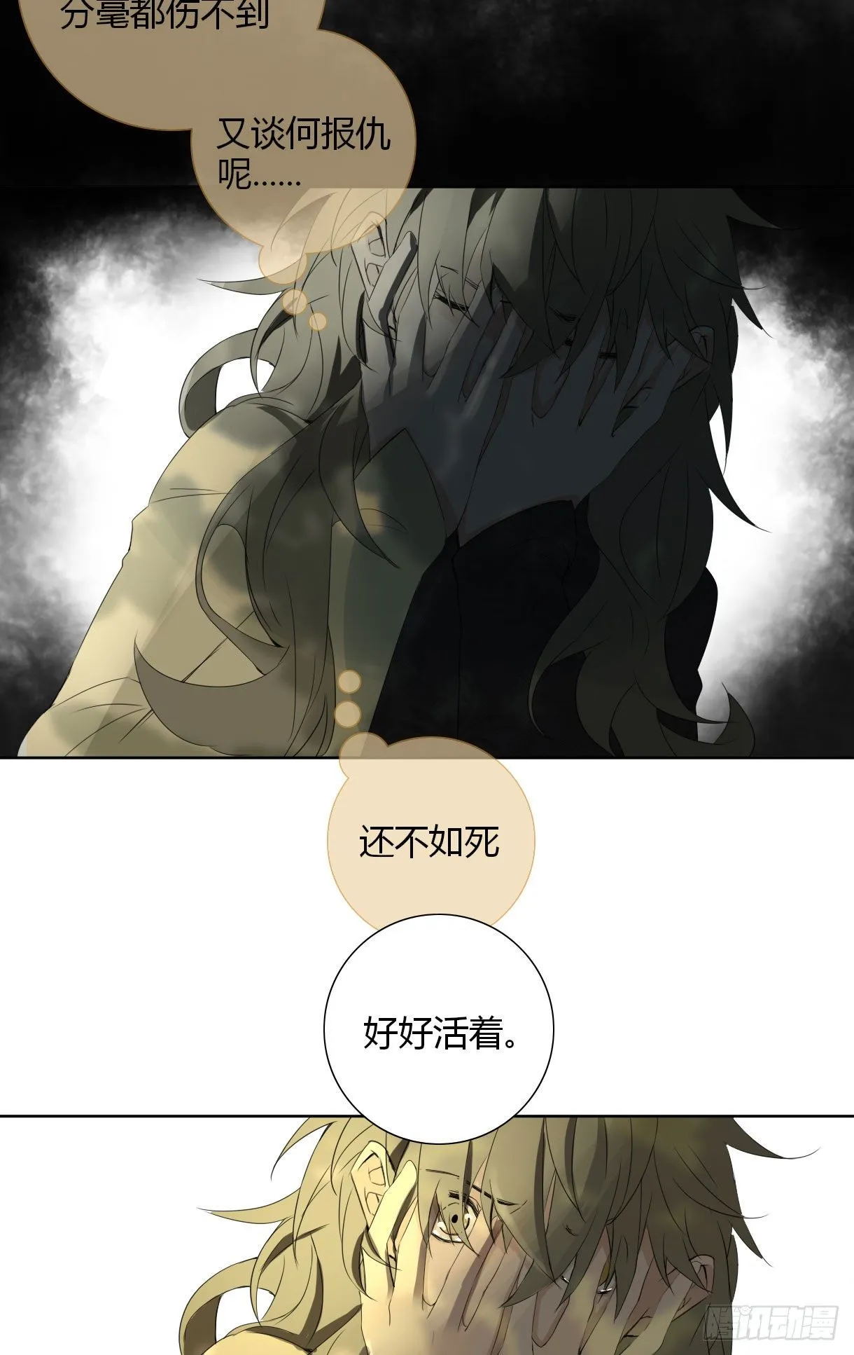 第十七话 第22页