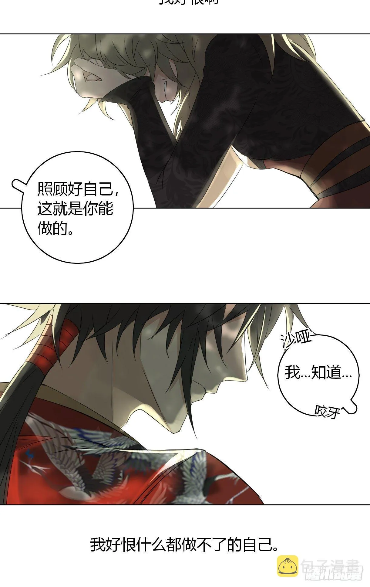 第十七话 第24页