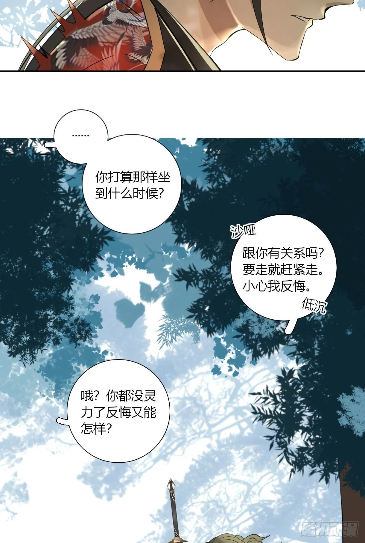 第十七话 第26页