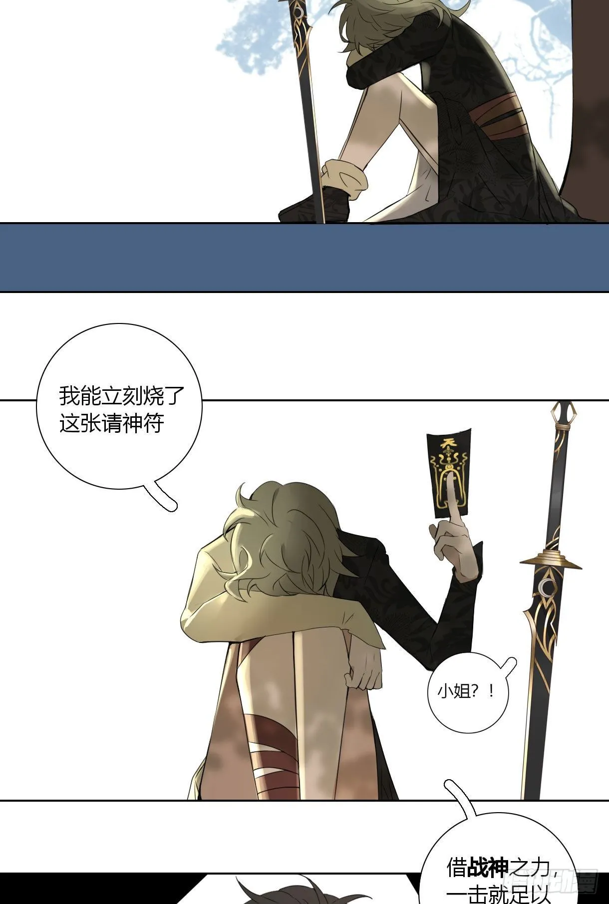 第十七话 第27页