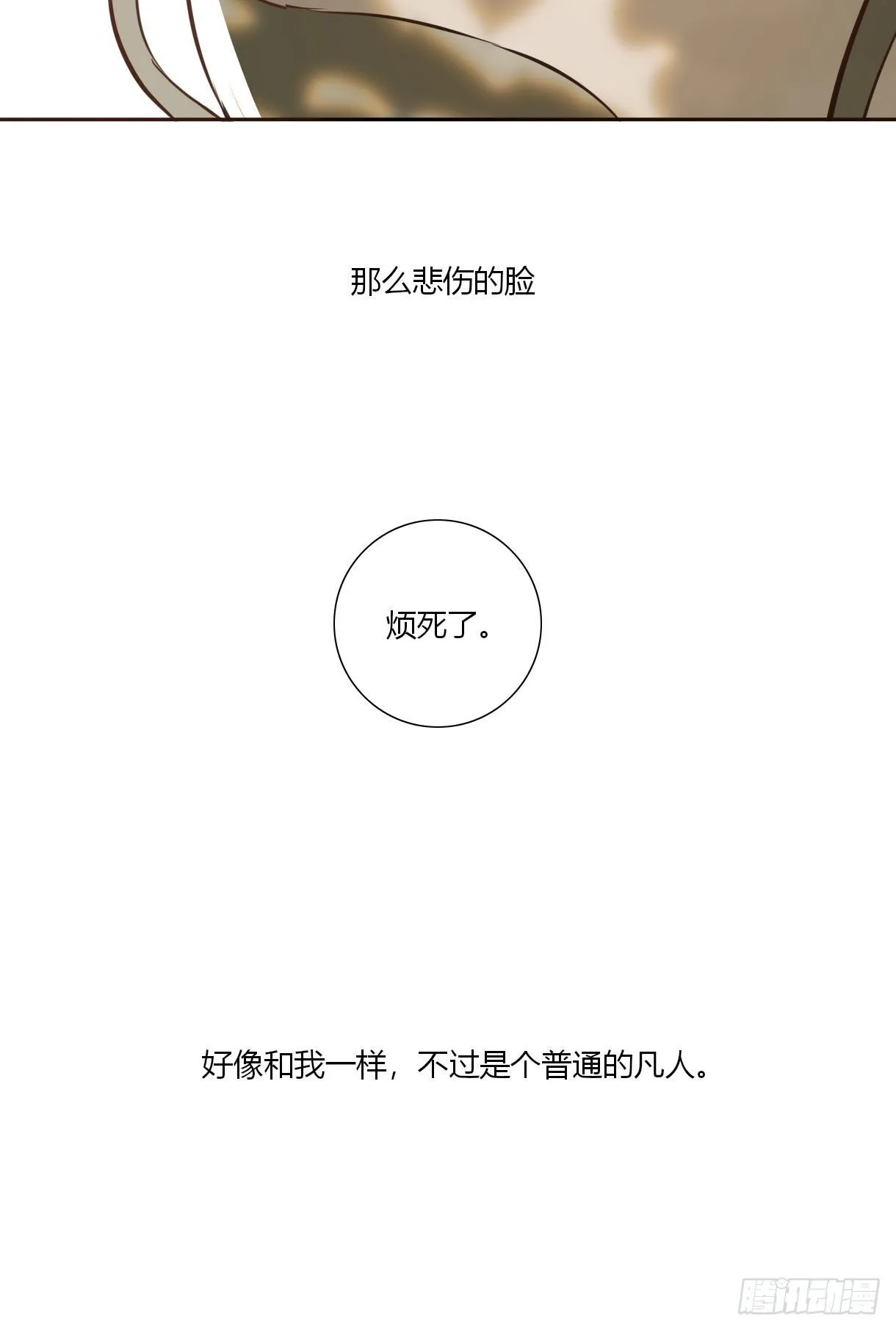 第十七话 第33页