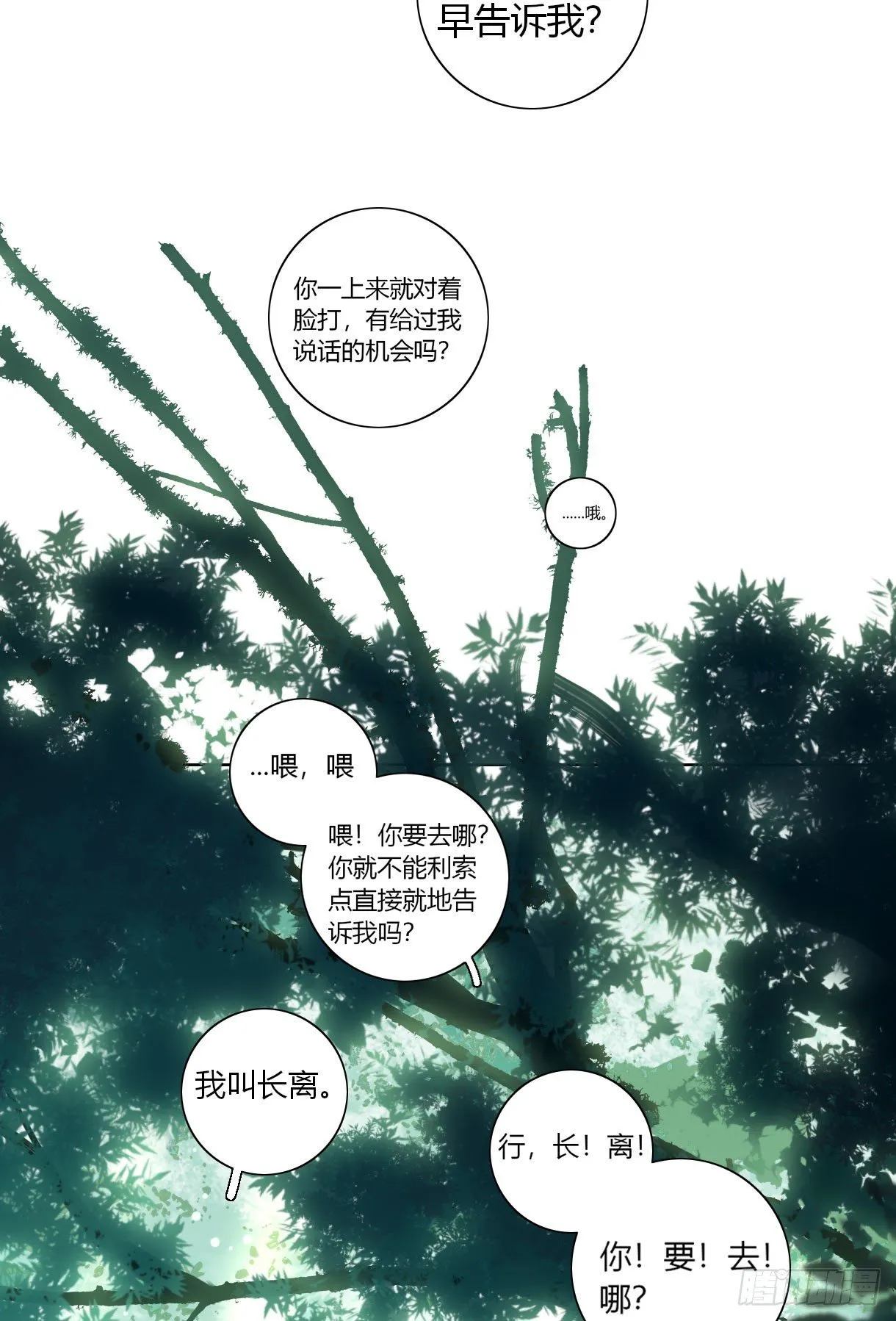 第十七话 第35页