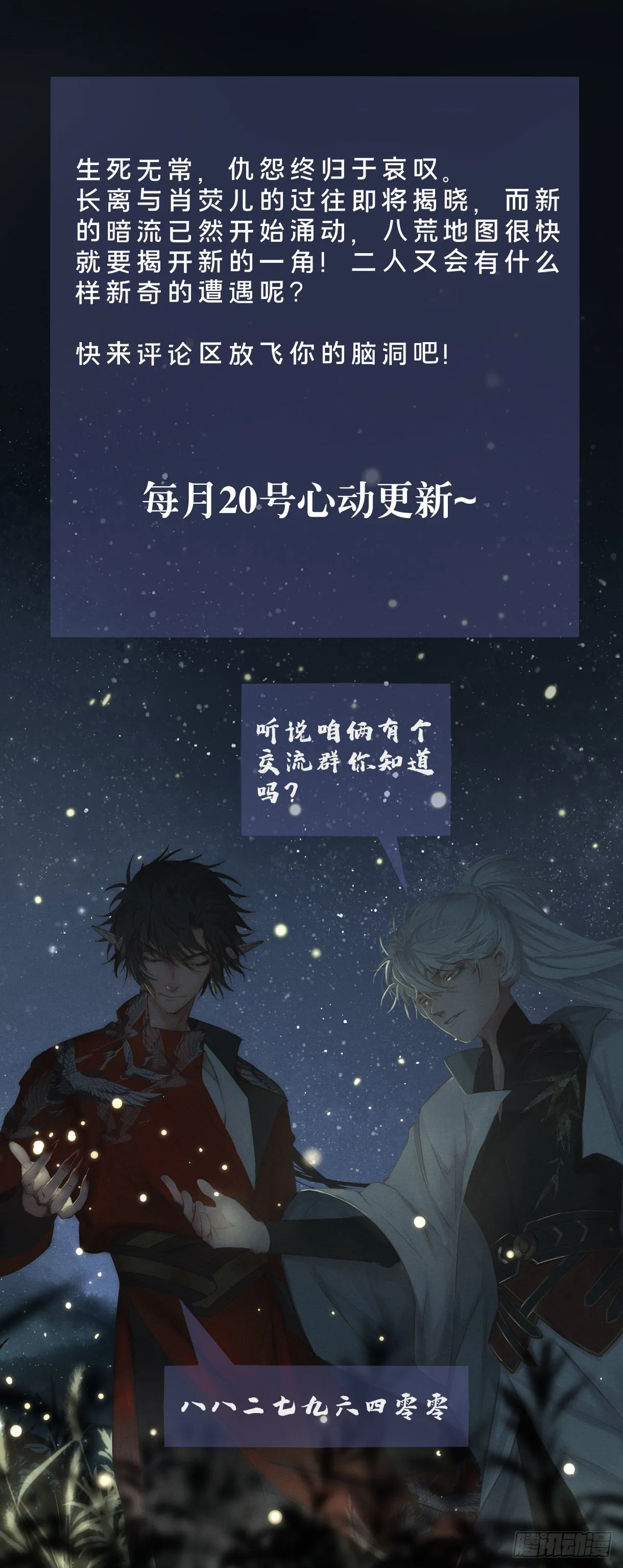 第十七话 第43页