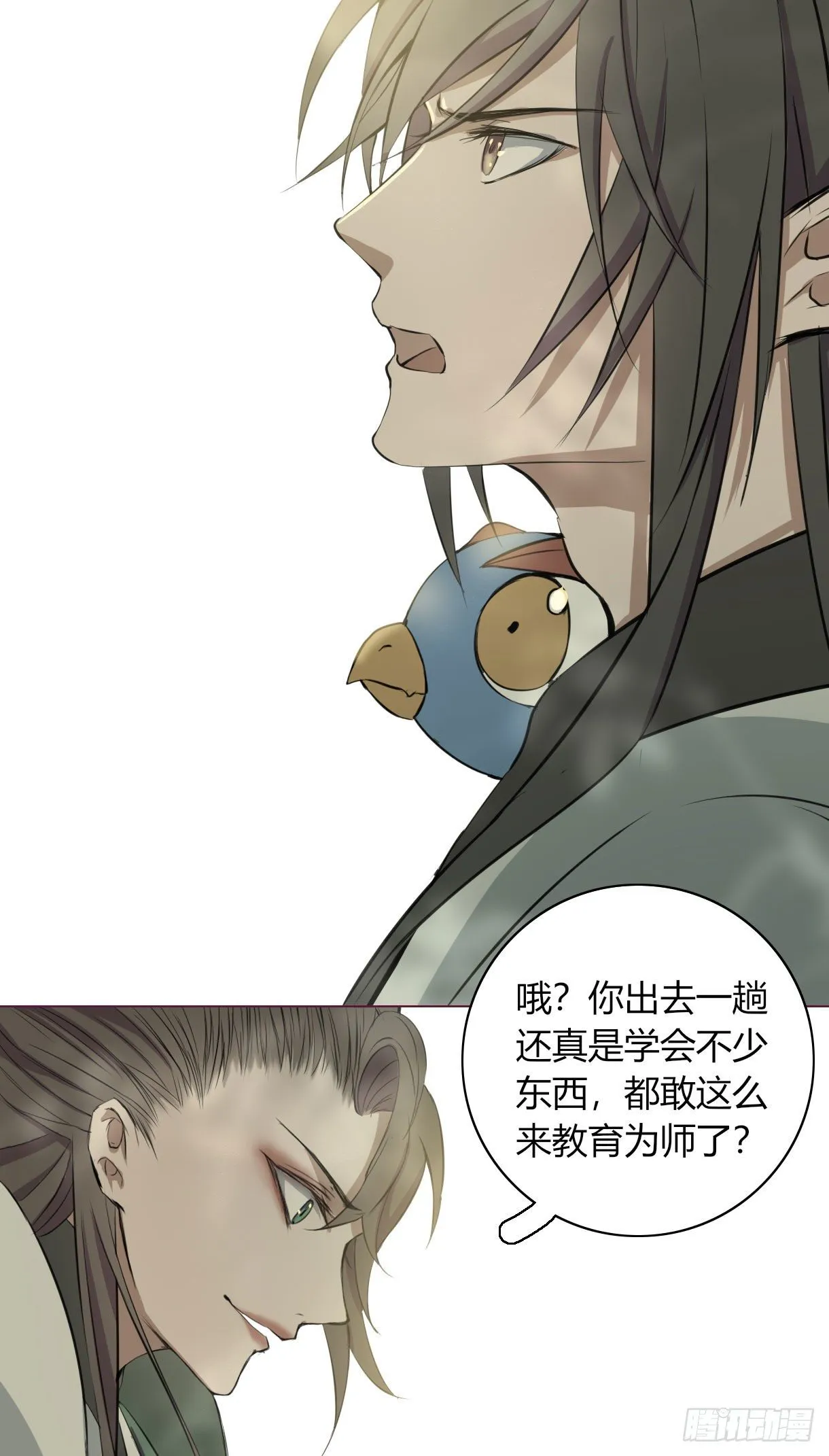 第十六话 第11页