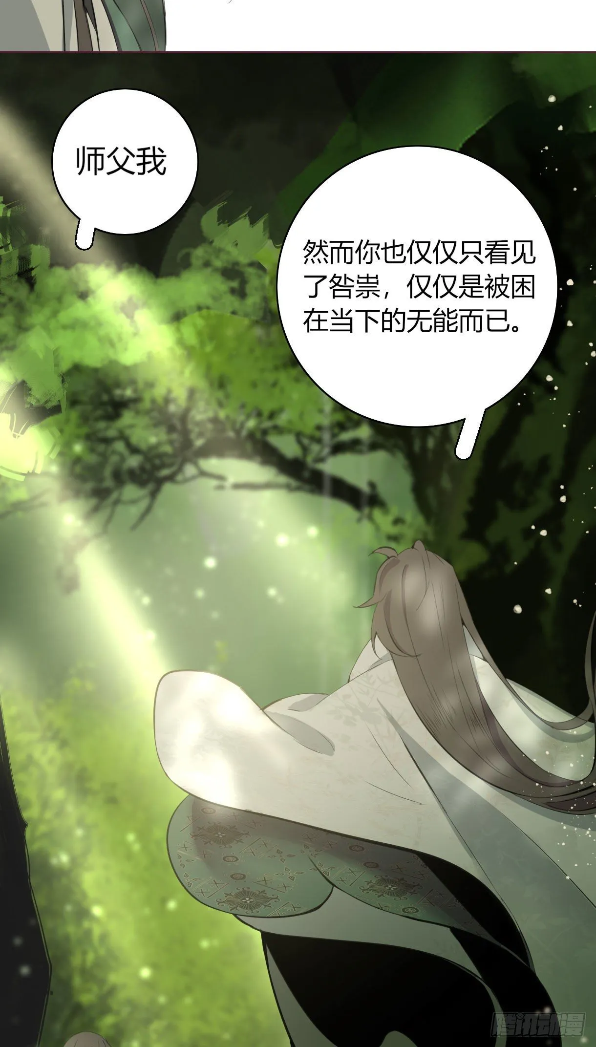 第十六话 第12页