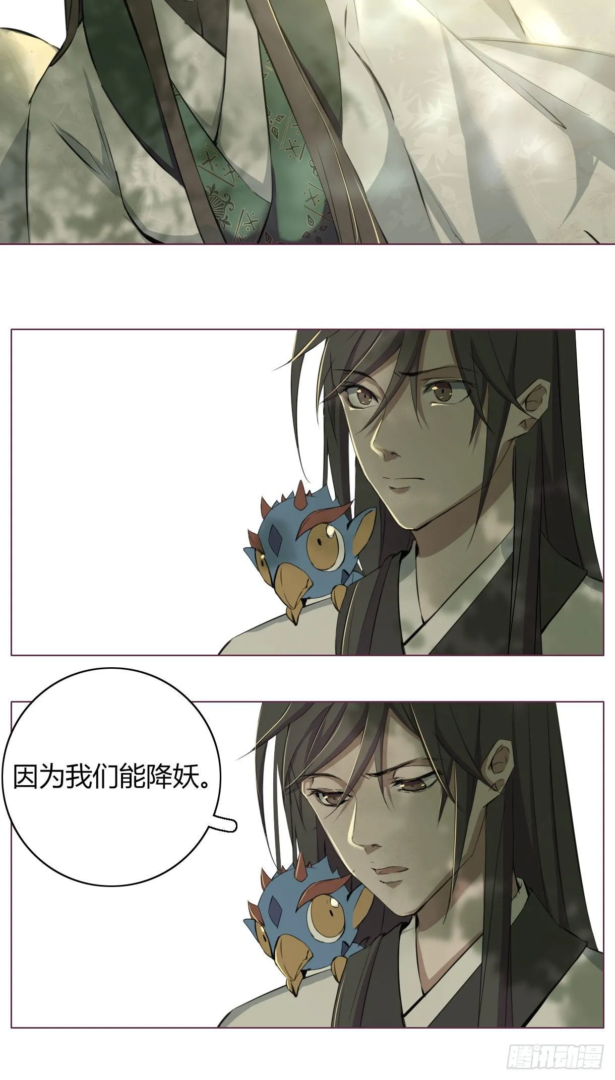 第十六话 第14页