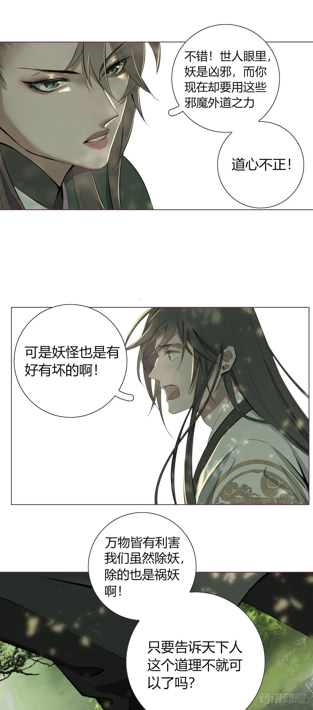 第十六话 第15页