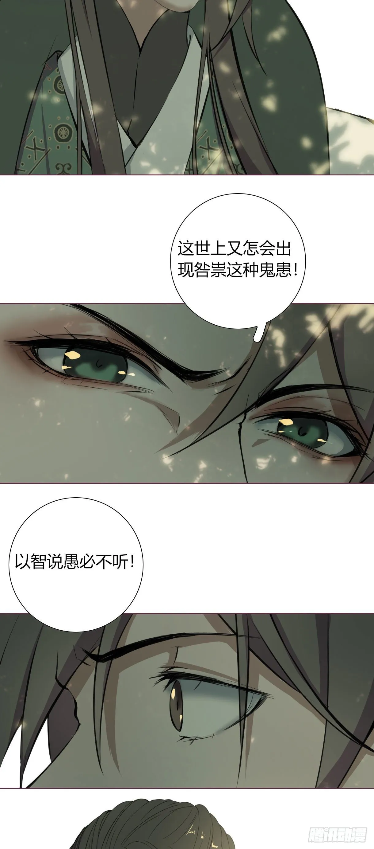 第十六话 第17页