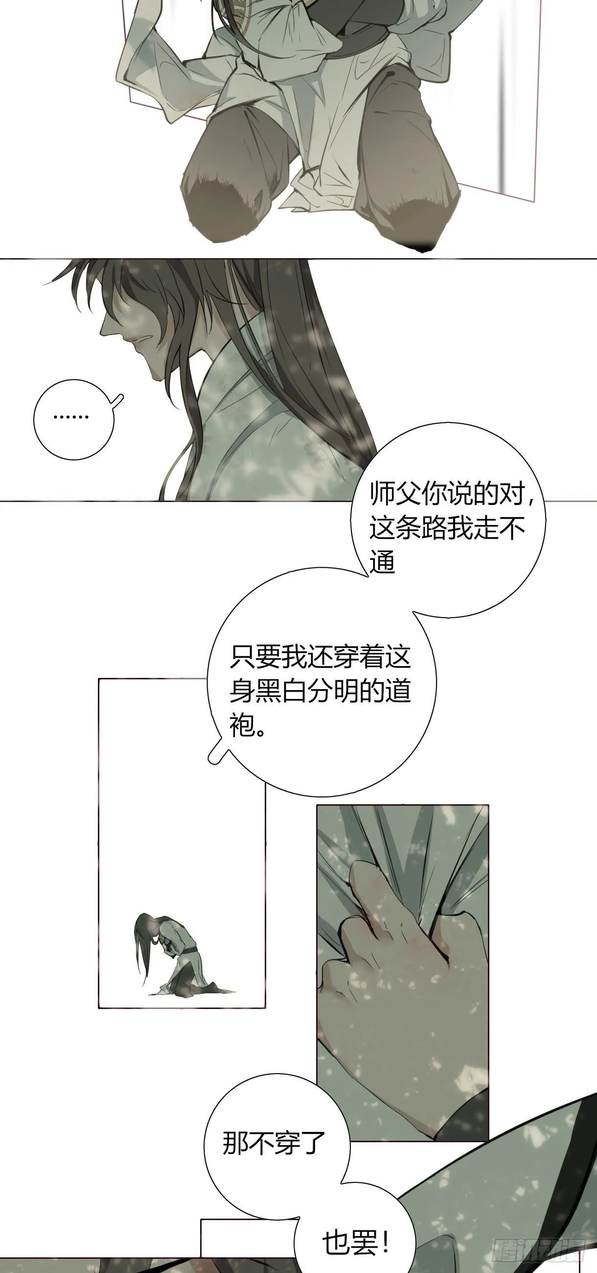 第十六话 第34页