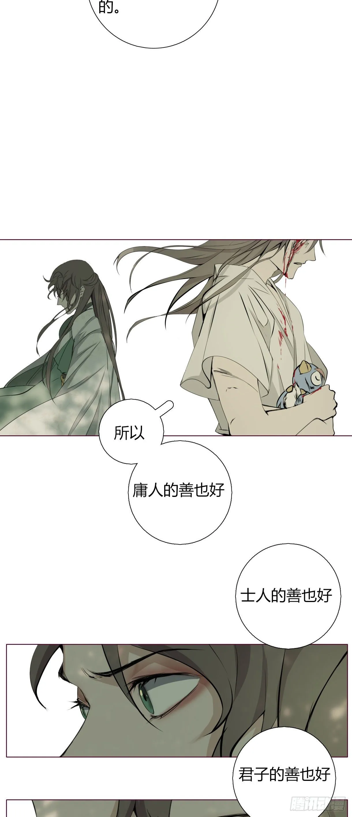 第十六话 第37页