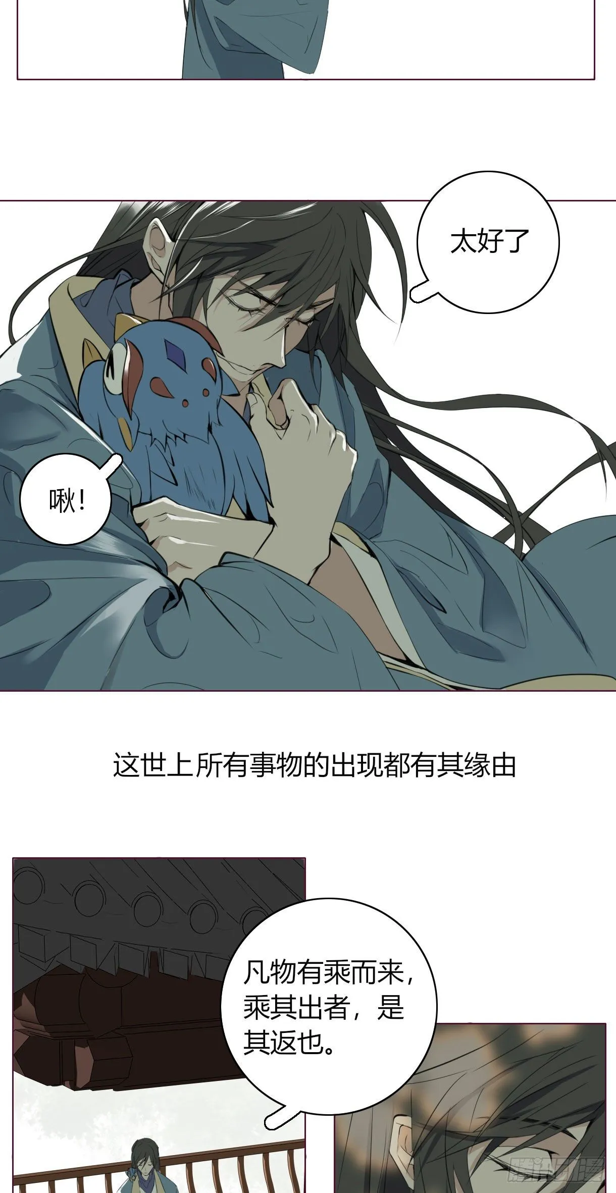 第十六话 第45页