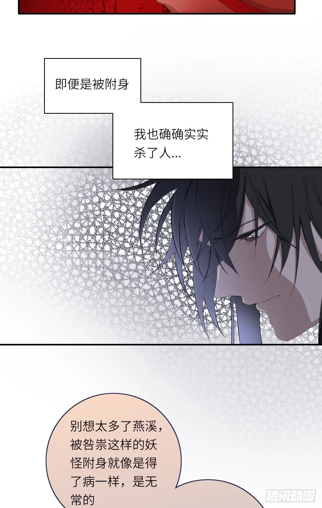 第十五话 第3页