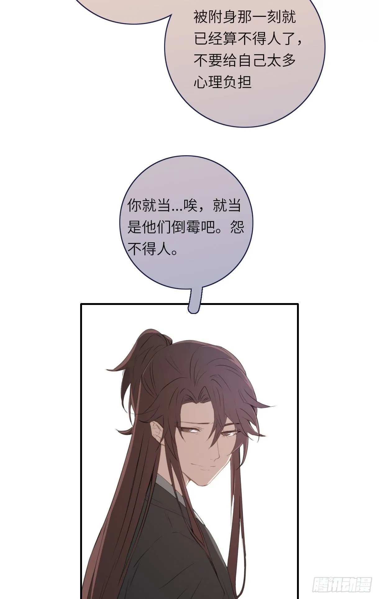 第十五话 第4页