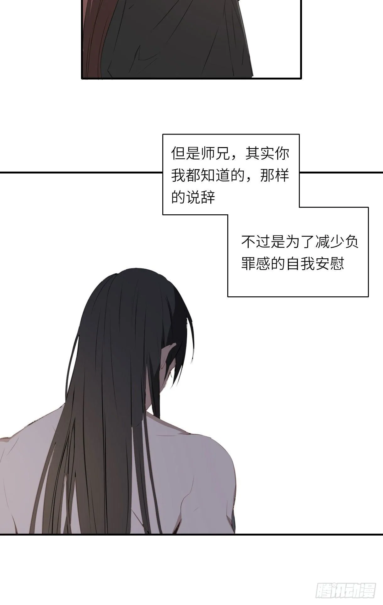 第十五话 第5页