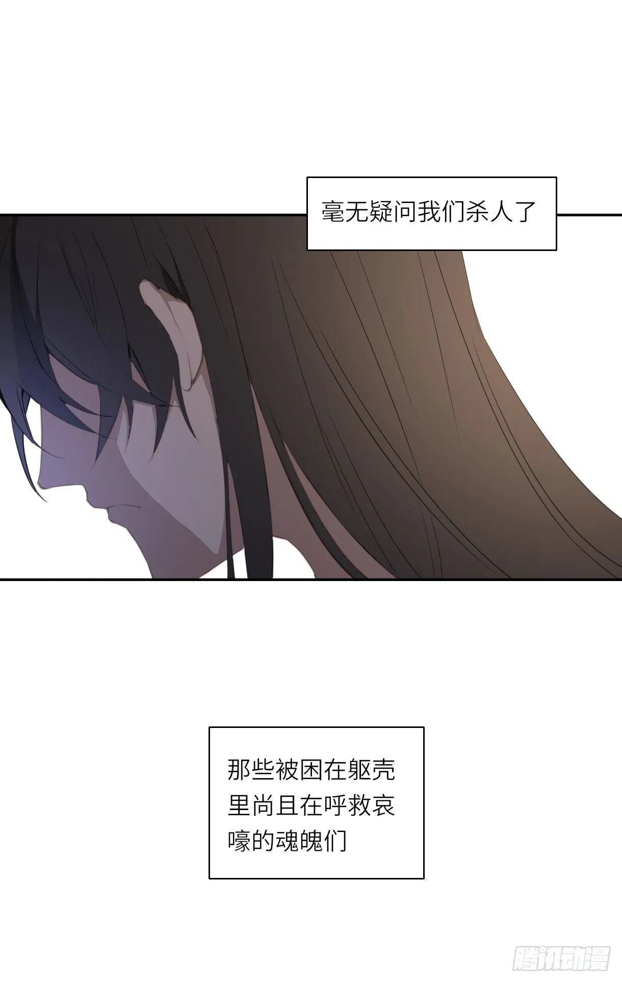 第十五话 第6页