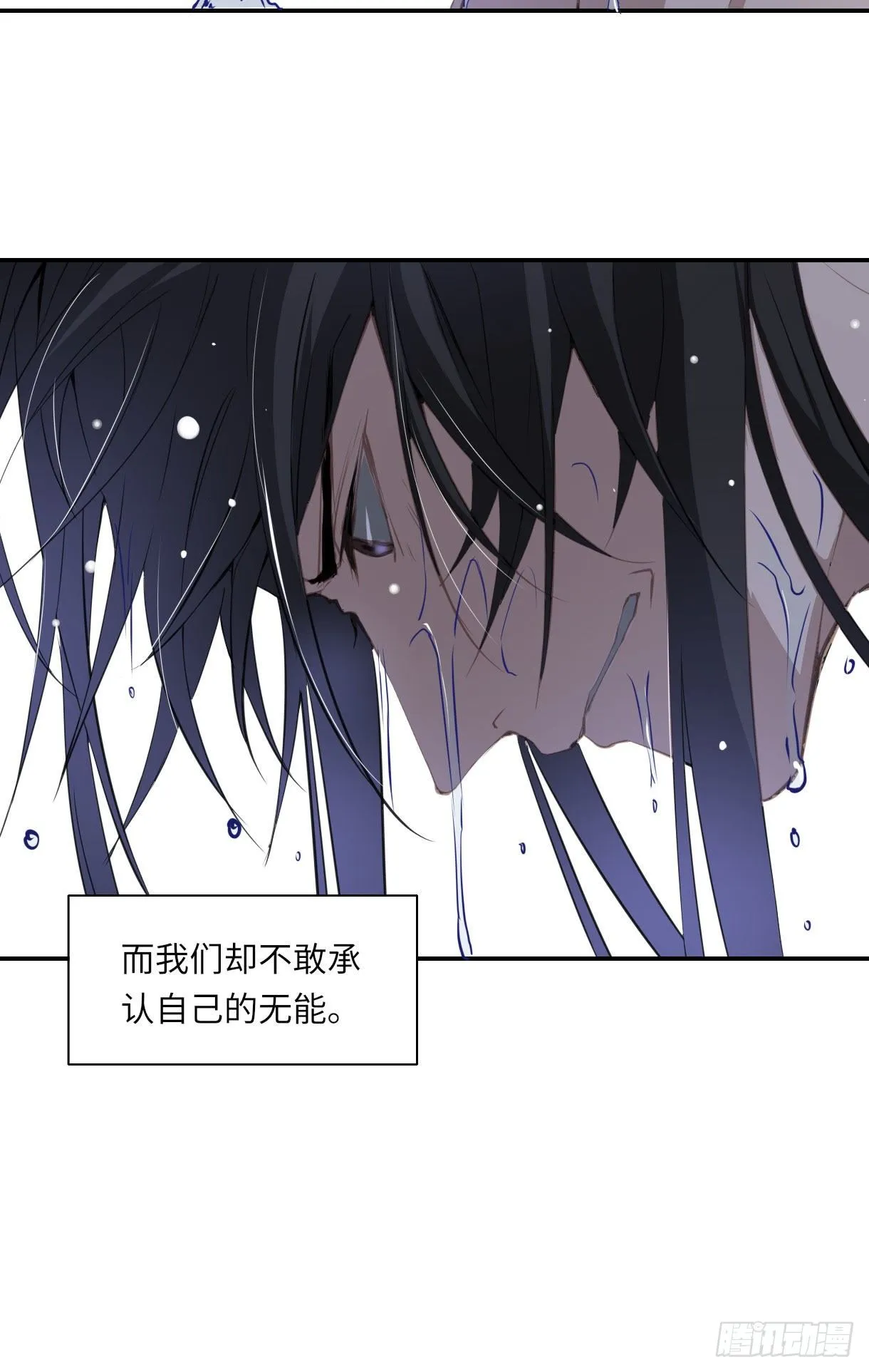 第十五话 第8页