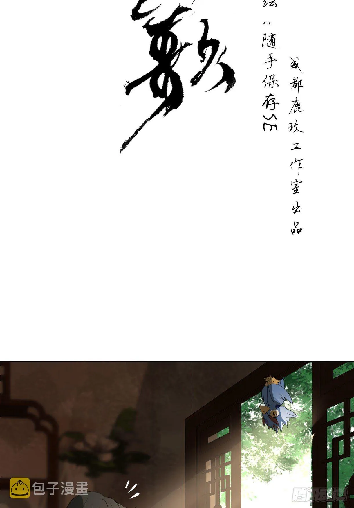 第十五话 第13页