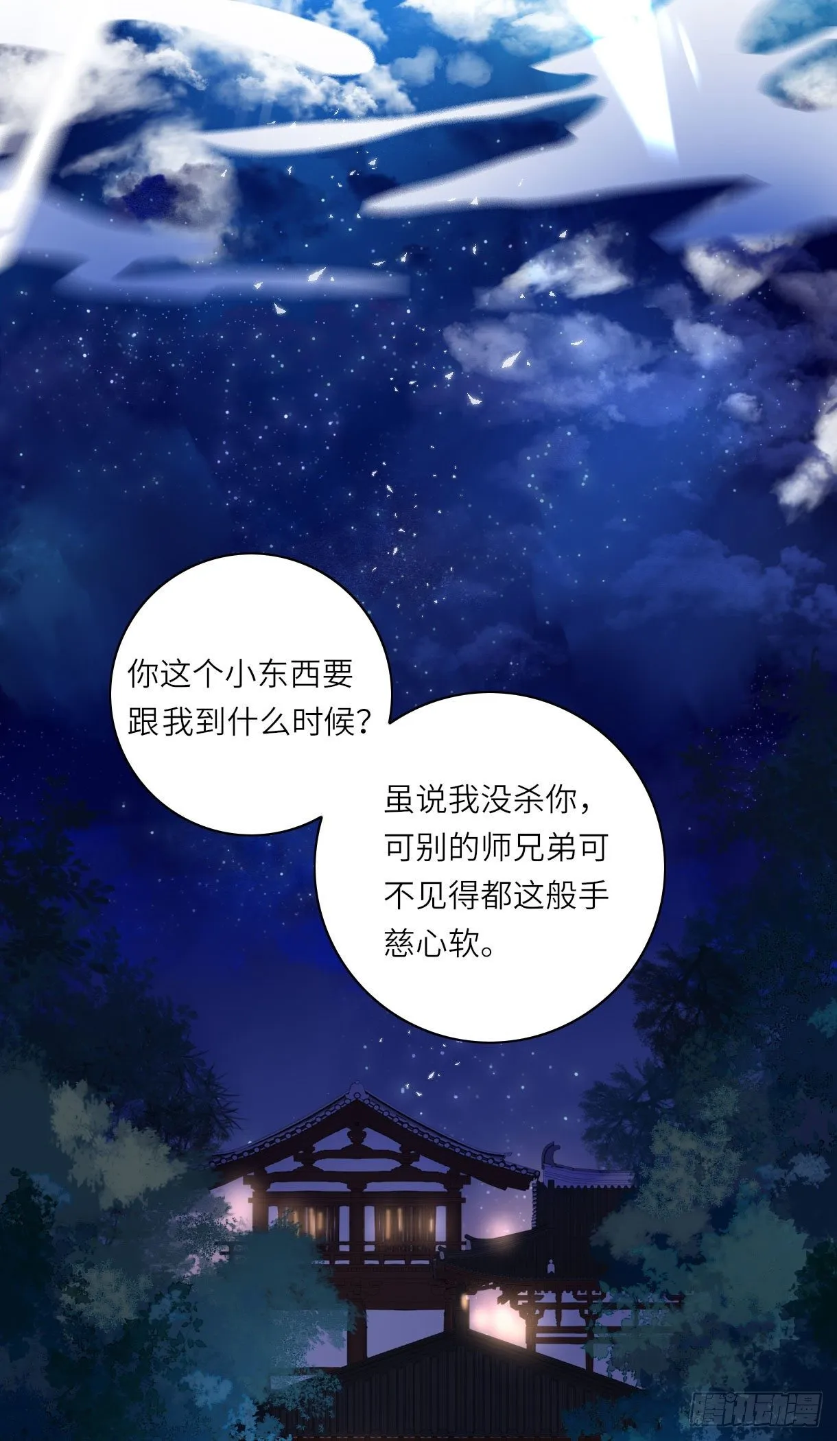 第十五话 第21页
