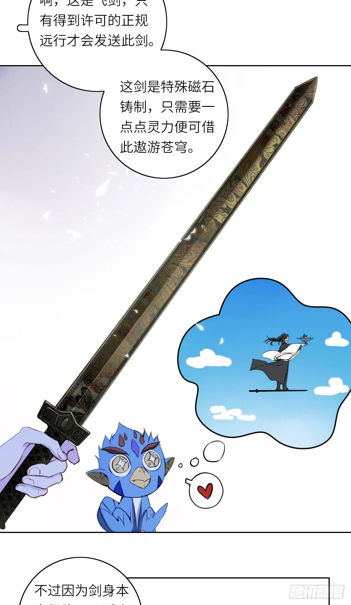 第十五话 第23页