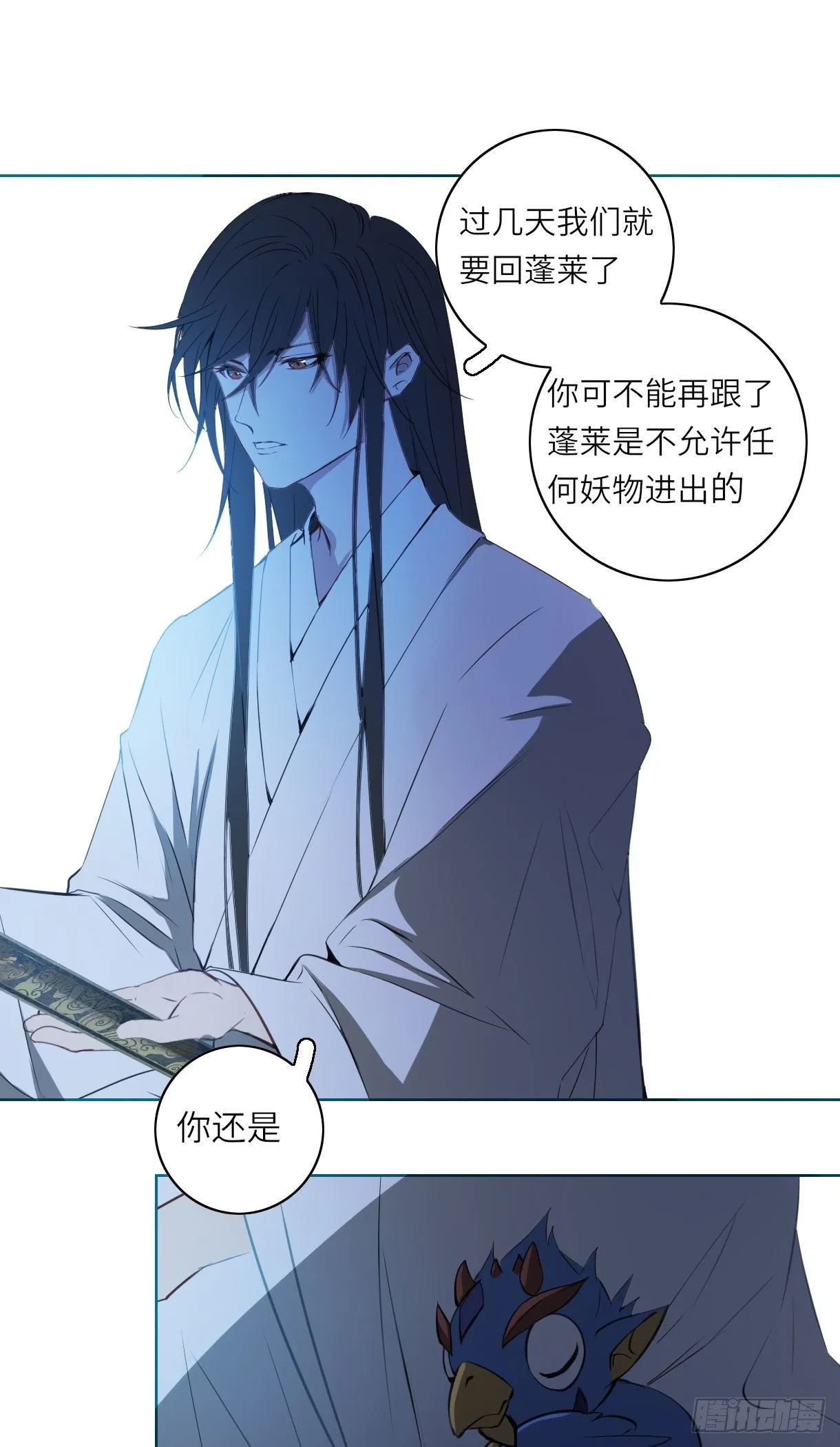 第十五话 第25页