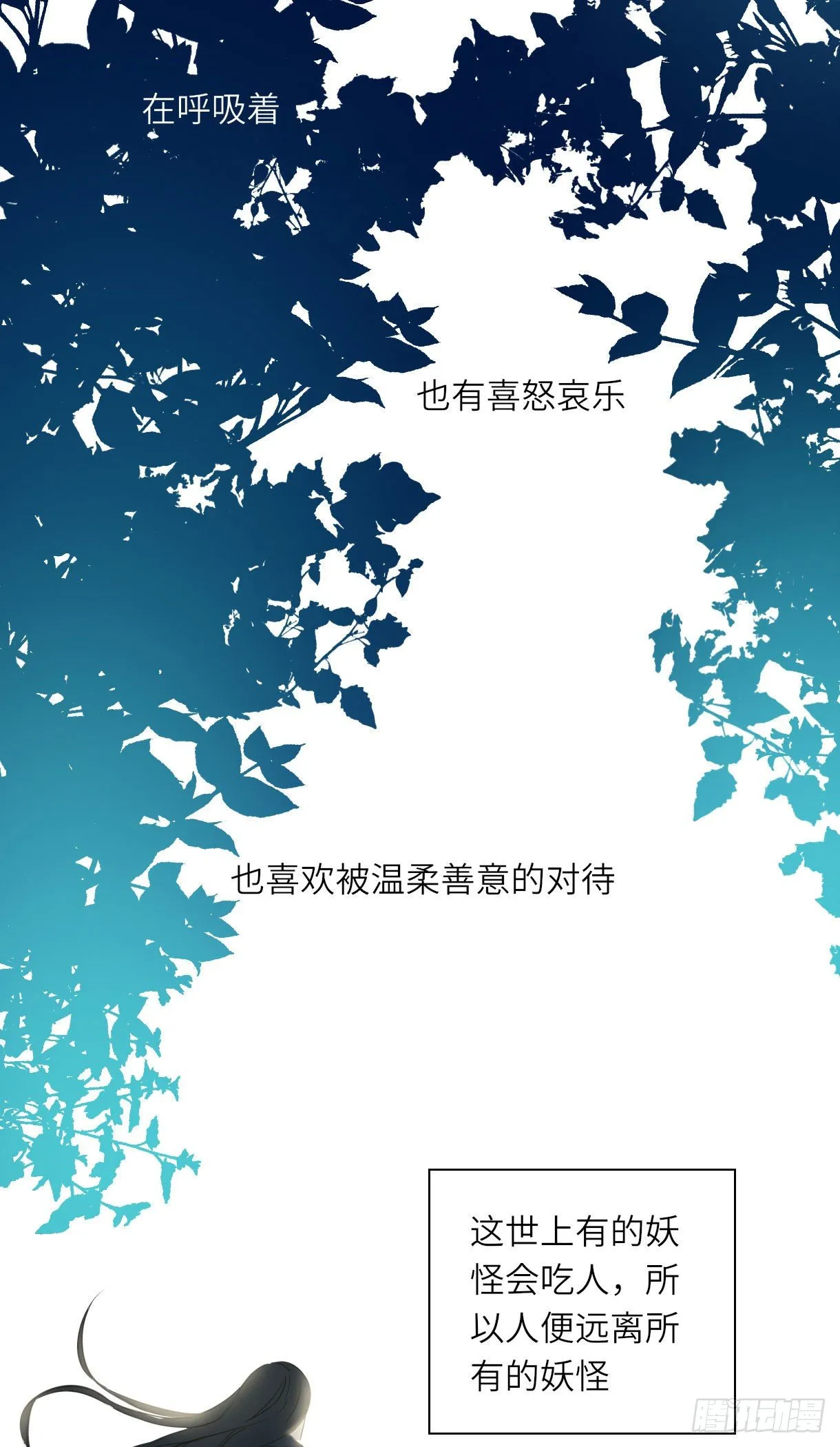 第十五话 第28页