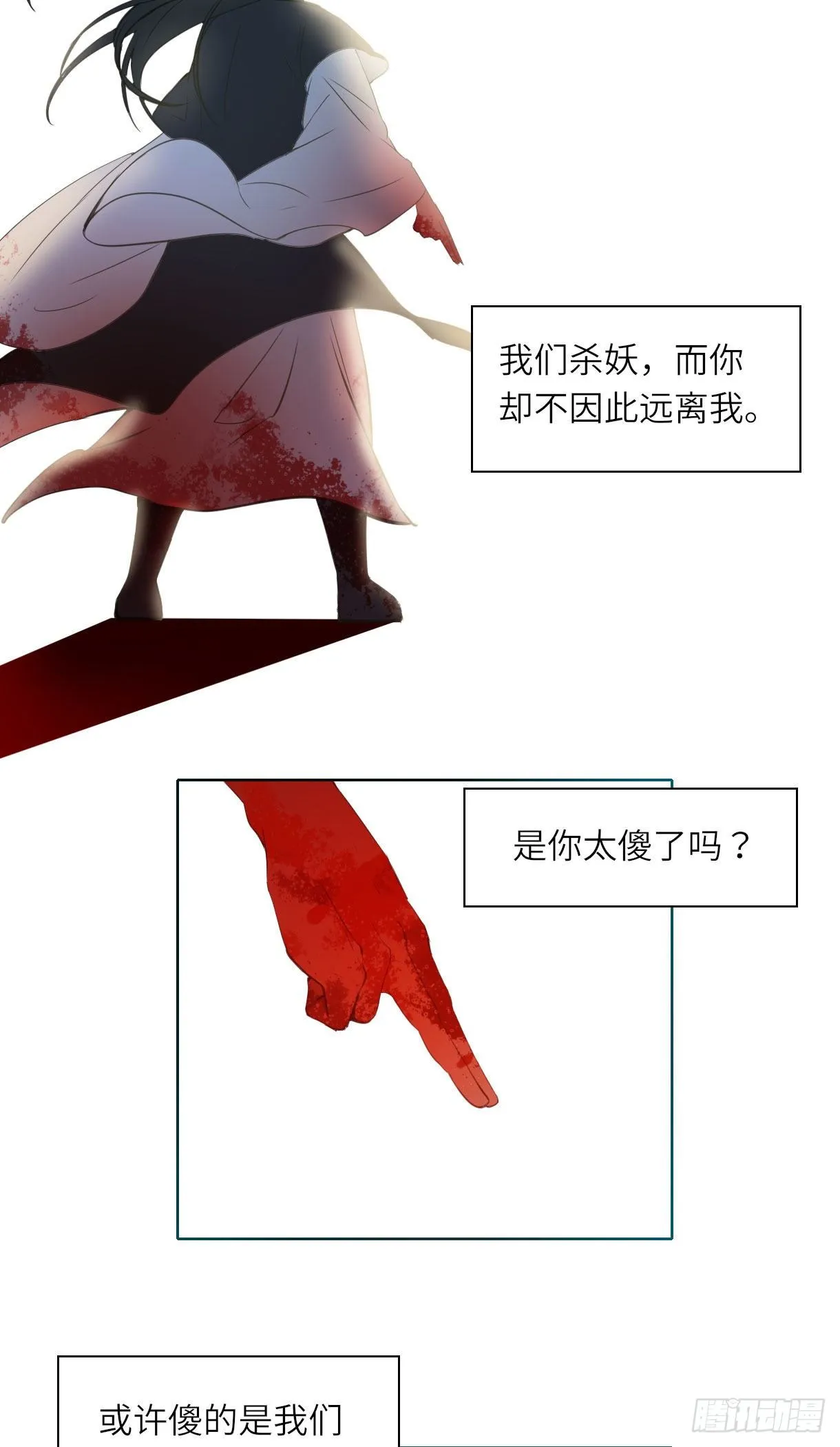 第十五话 第29页