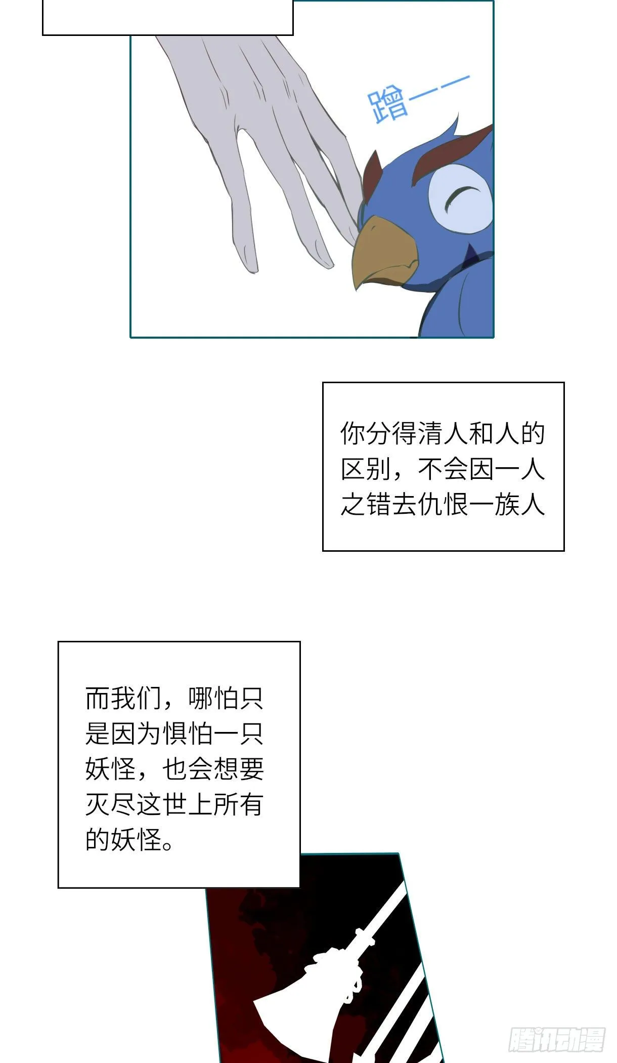 第十五话 第30页