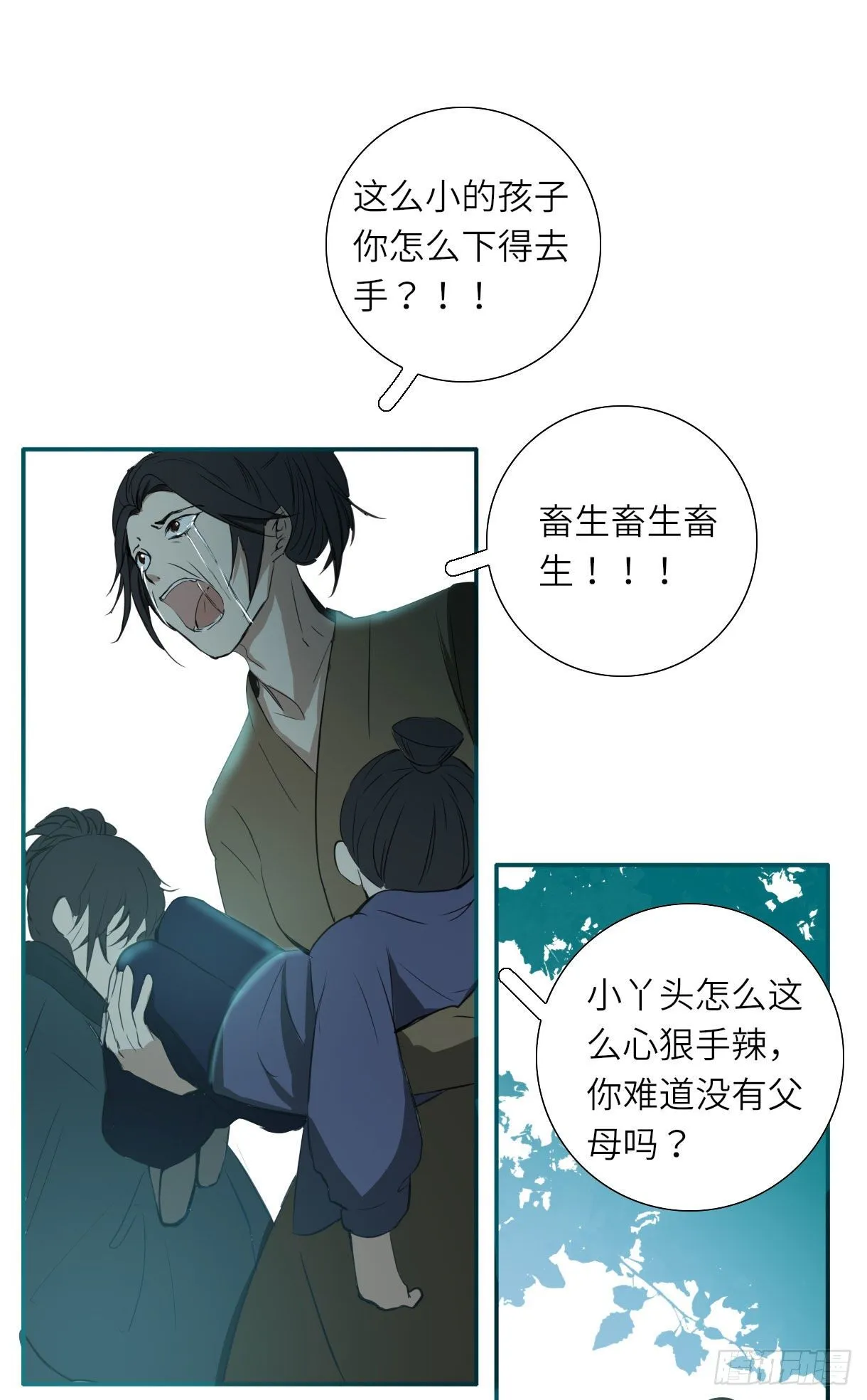 第十五话 第33页