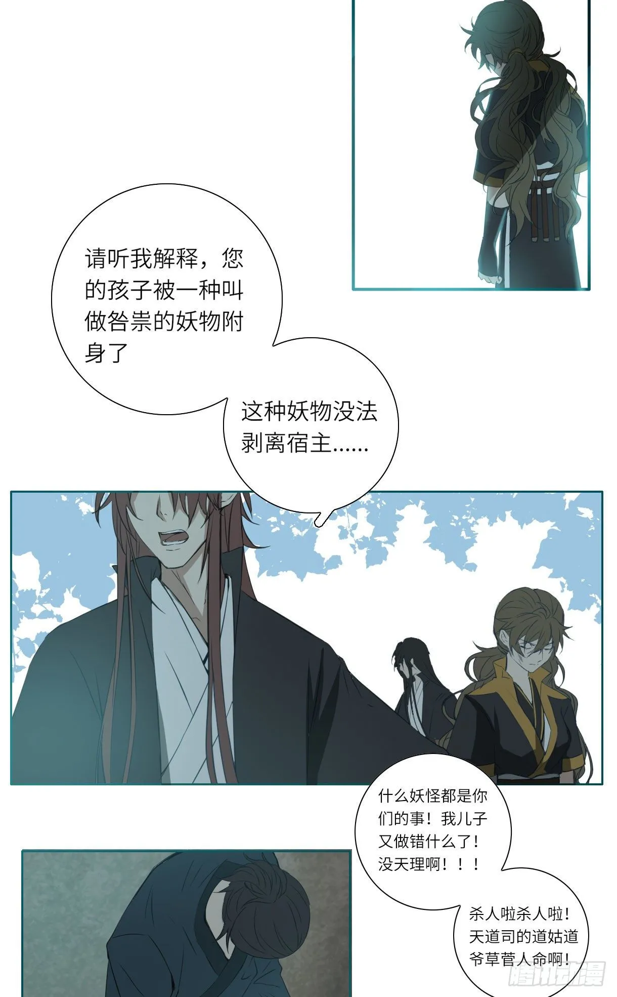 第十五话 第34页