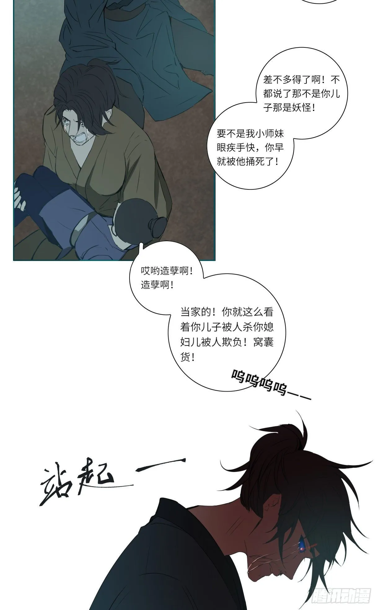 第十五话 第35页
