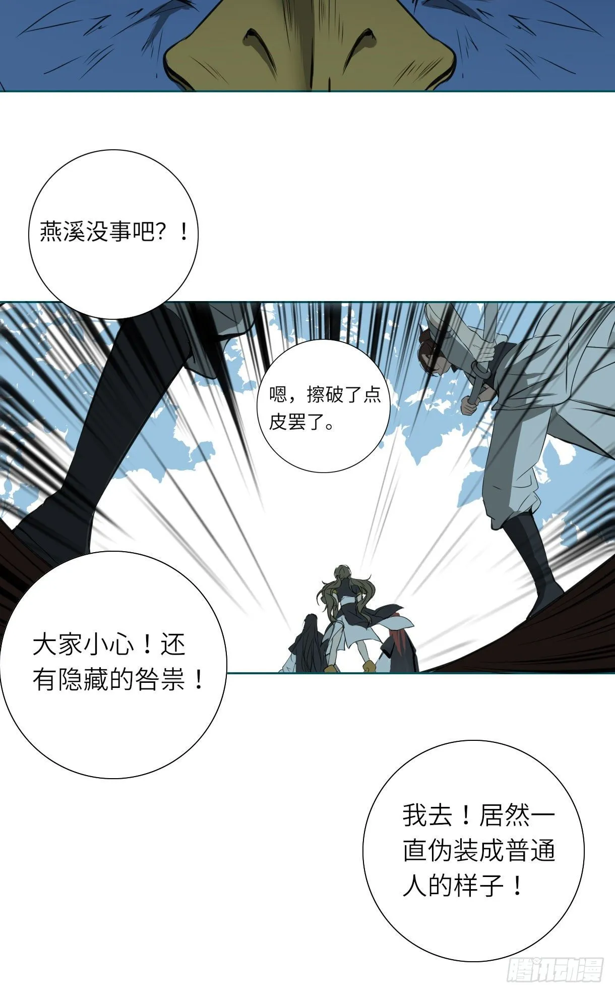 第十五话 第40页